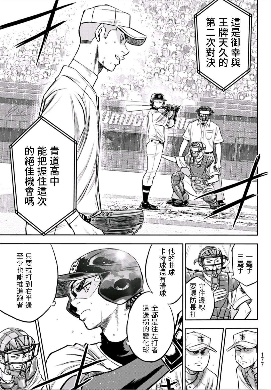 第2部237话 球队的一分子