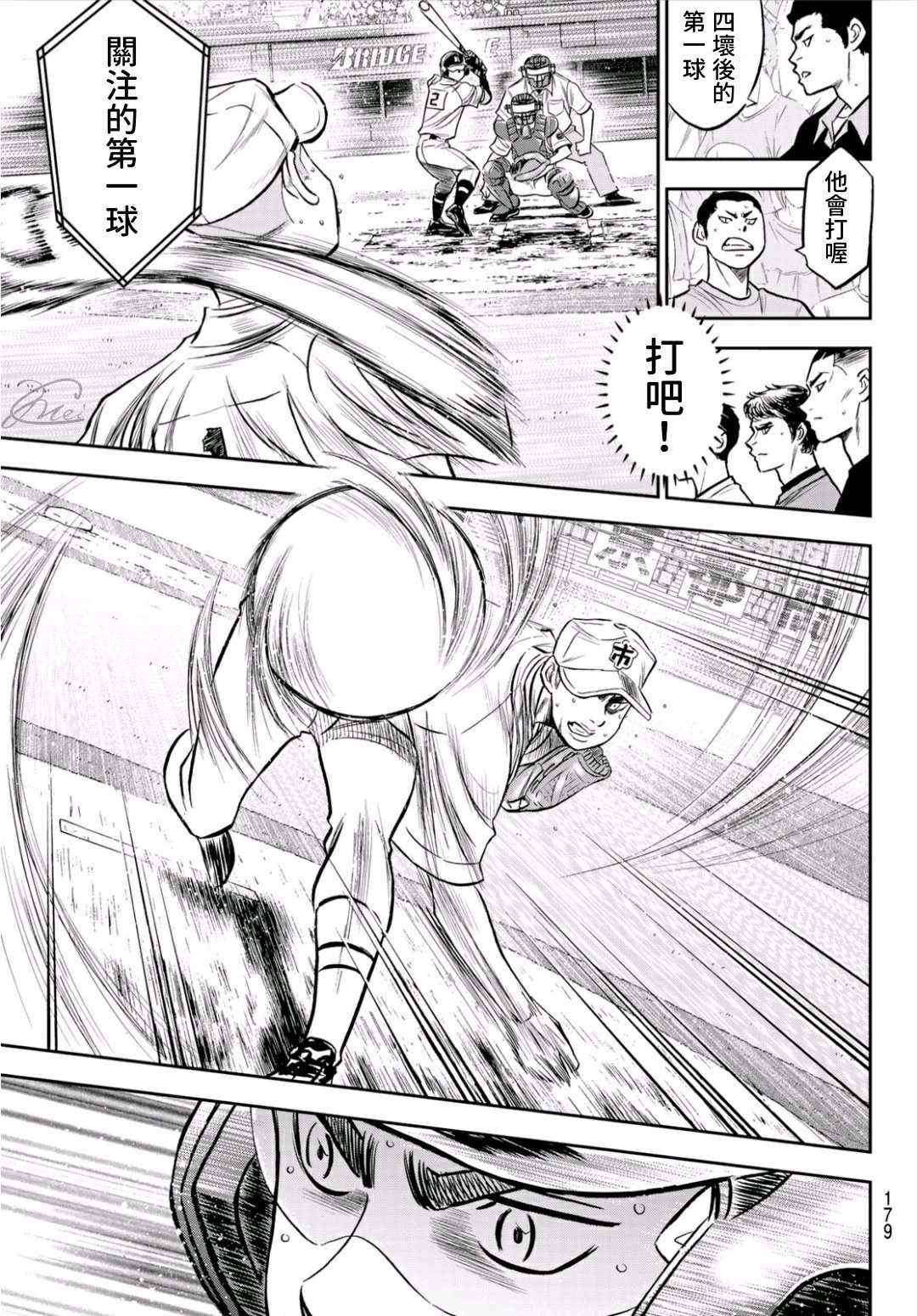 第2部237话 球队的一分子
