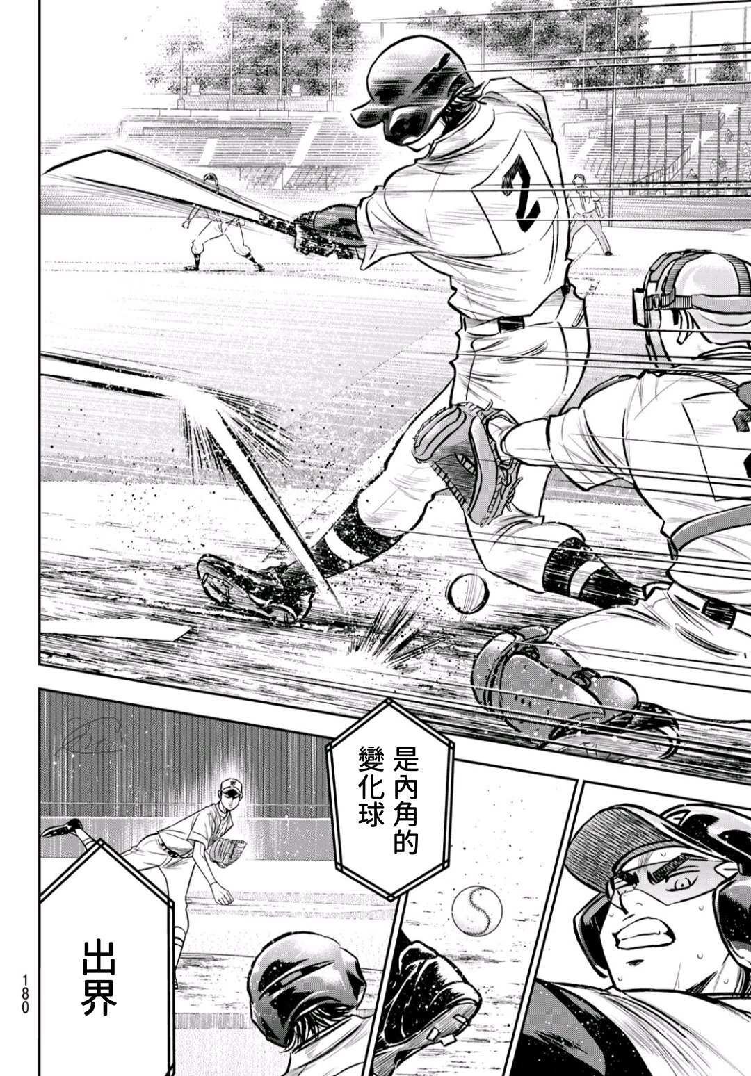 第2部237话 球队的一分子