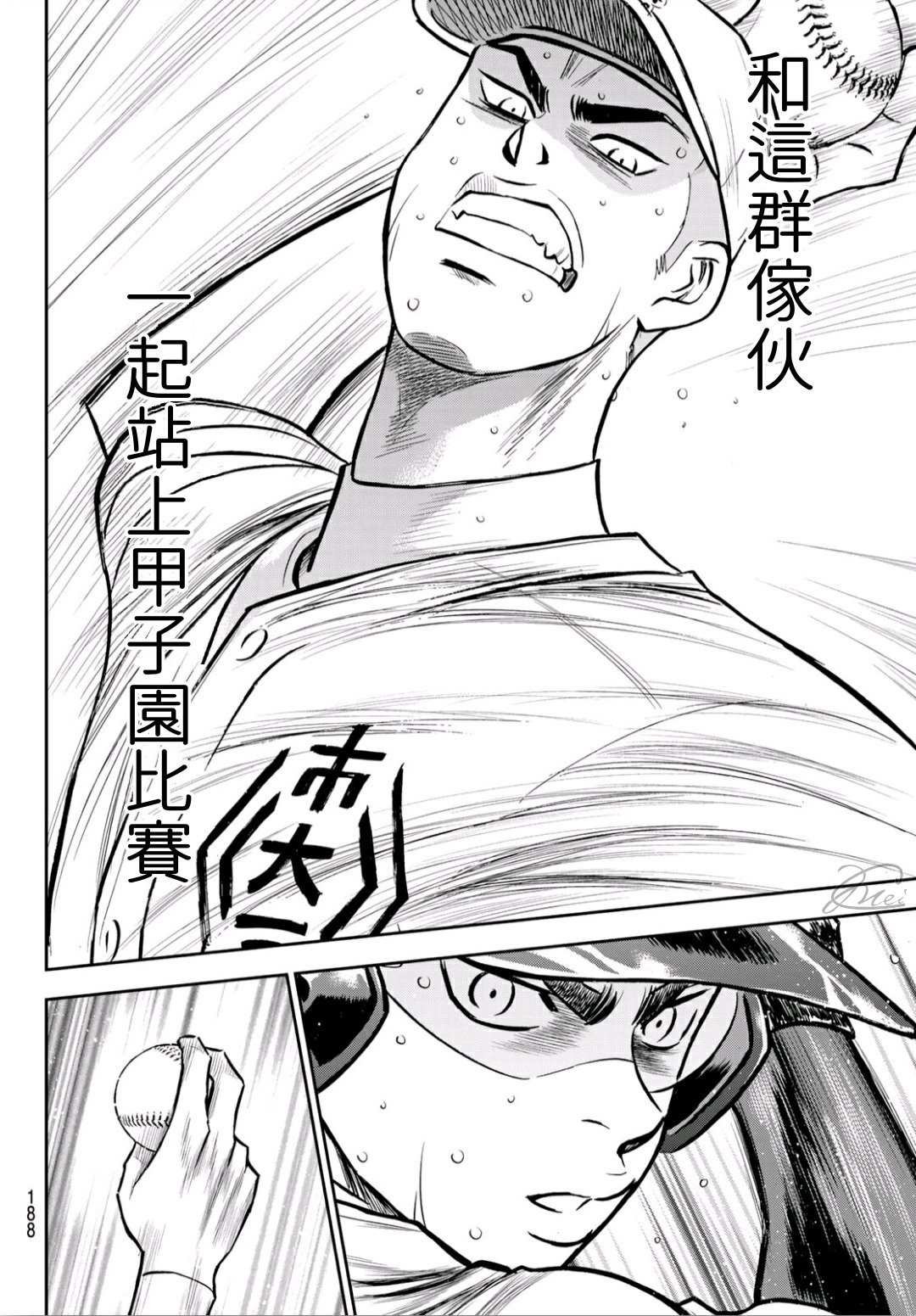 第2部237话 球队的一分子