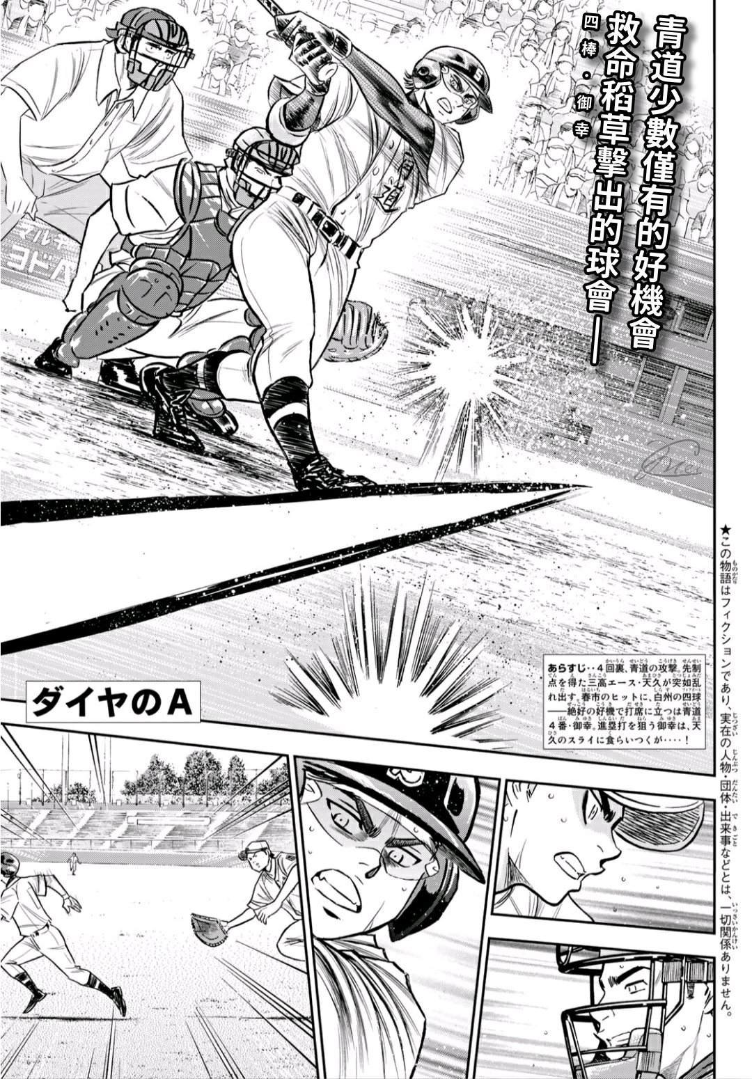 第2部238话 Beyond the limit