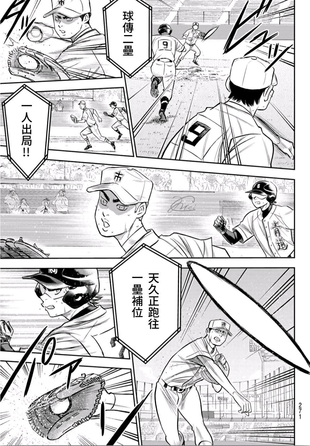 第2部238话 Beyond the limit
