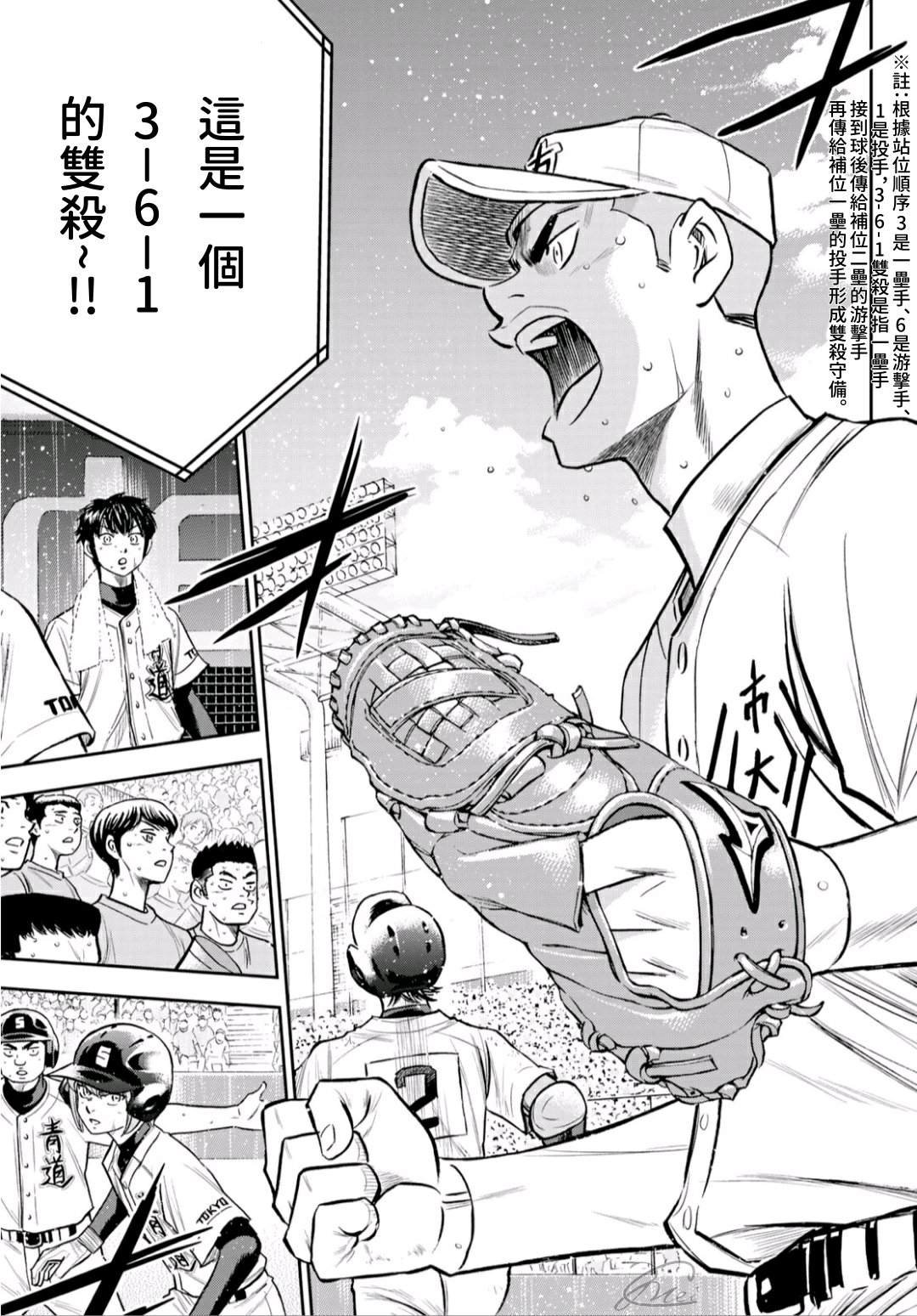 第2部238话 Beyond the limit