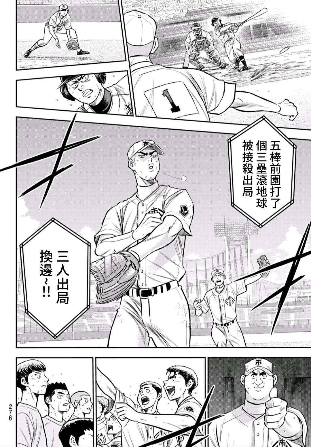 第2部238话 Beyond the limit