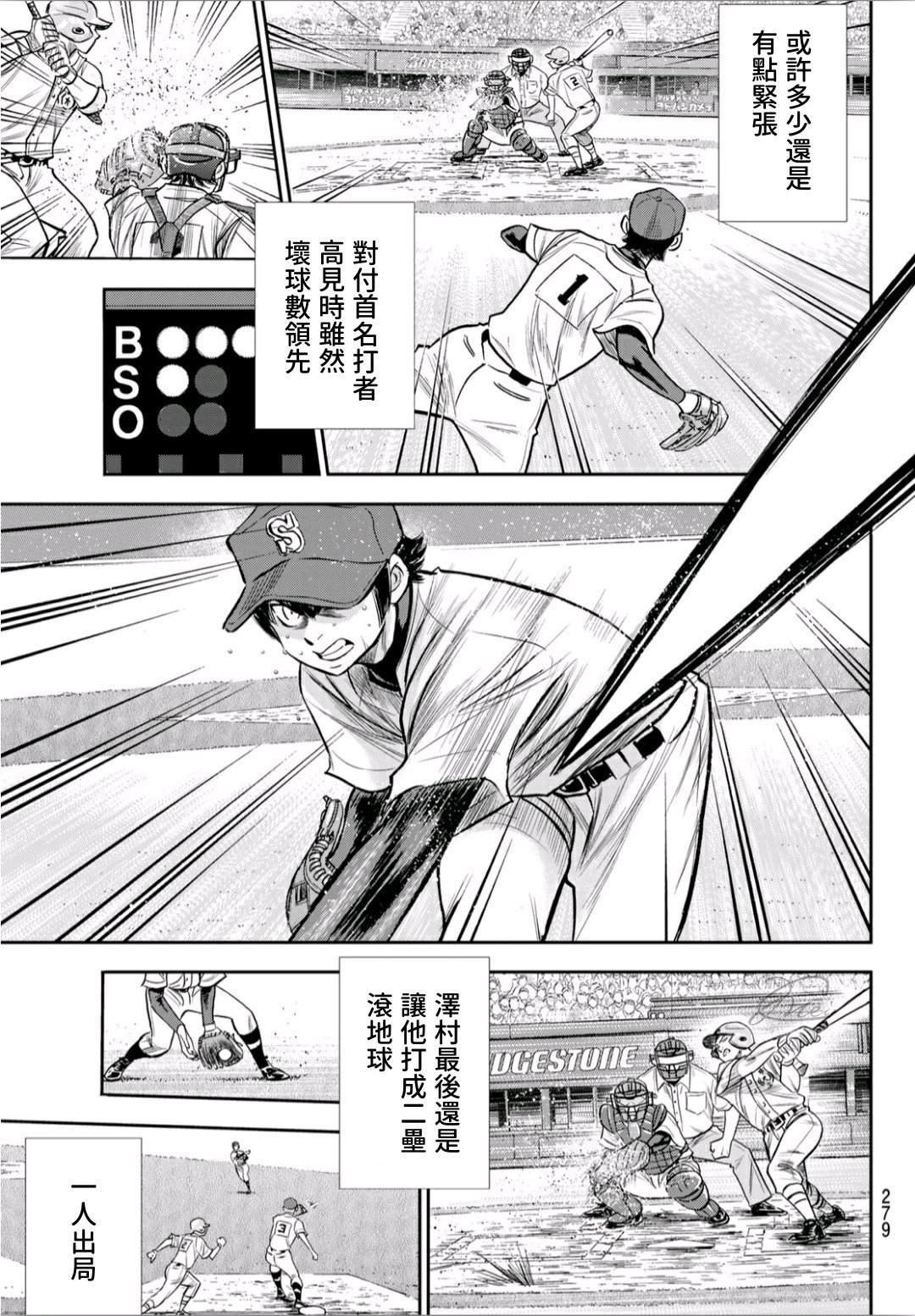 第2部238话 Beyond the limit