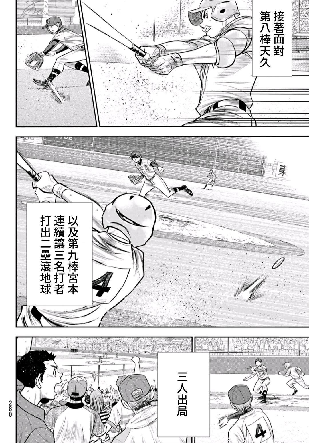 第2部238话 Beyond the limit