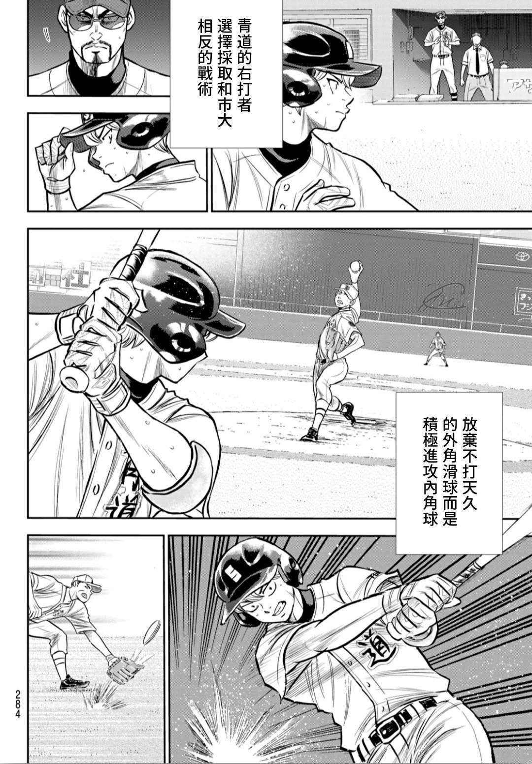 第2部238话 Beyond the limit