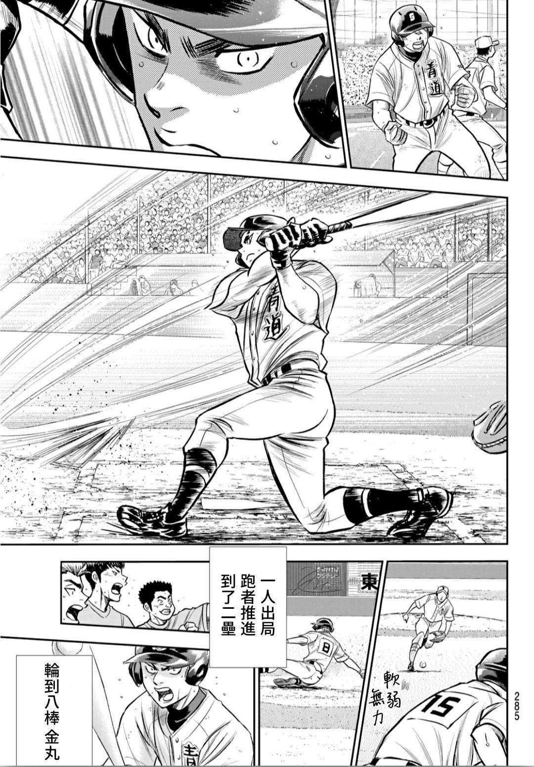 第2部238话 Beyond the limit