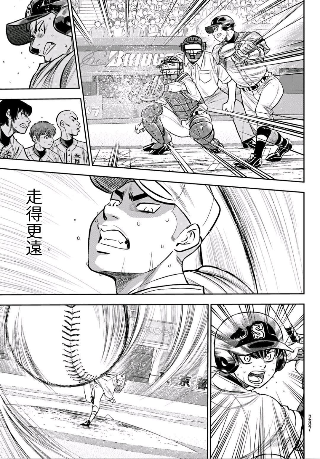 第2部238话 Beyond the limit