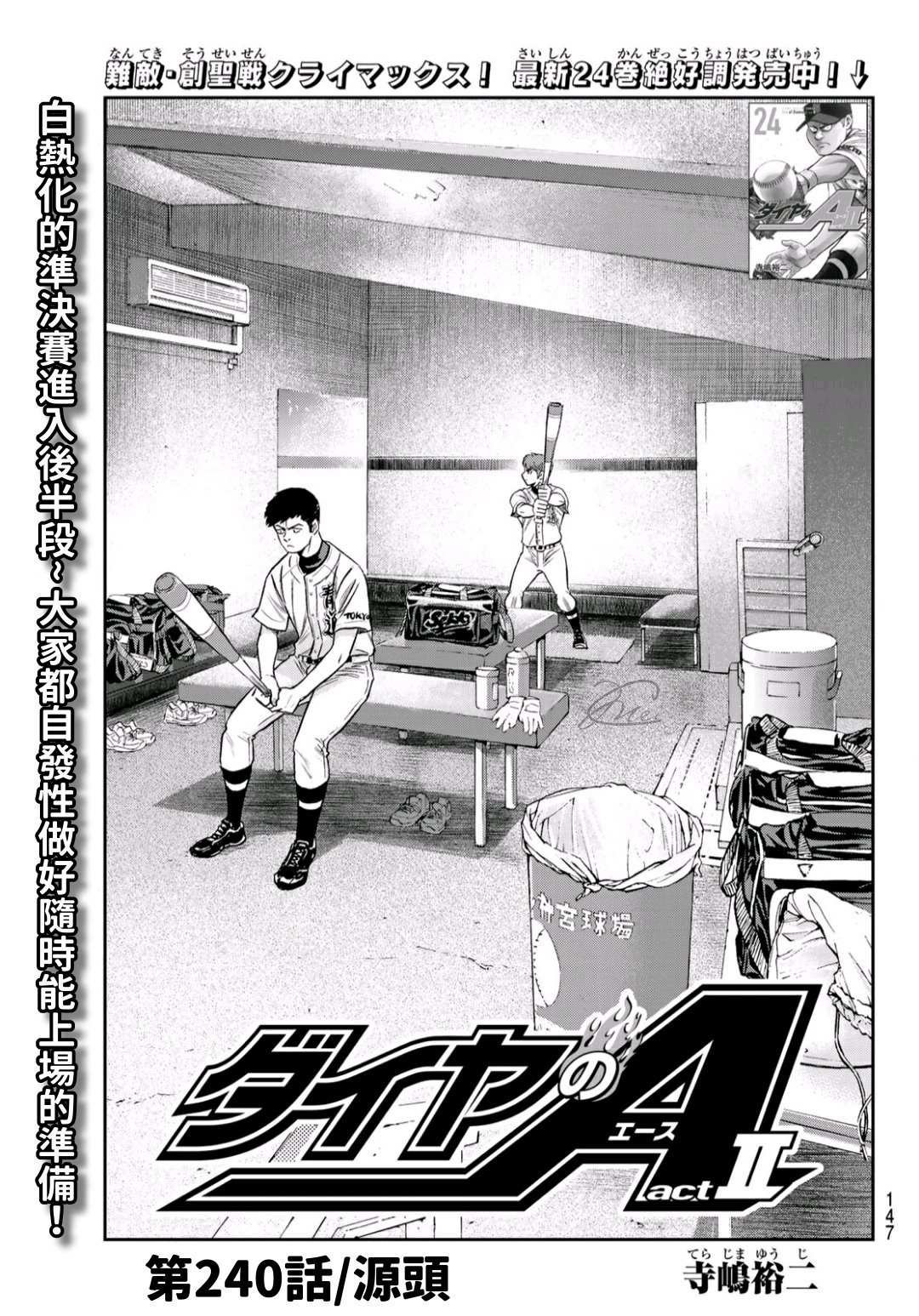 第2部240话 源头