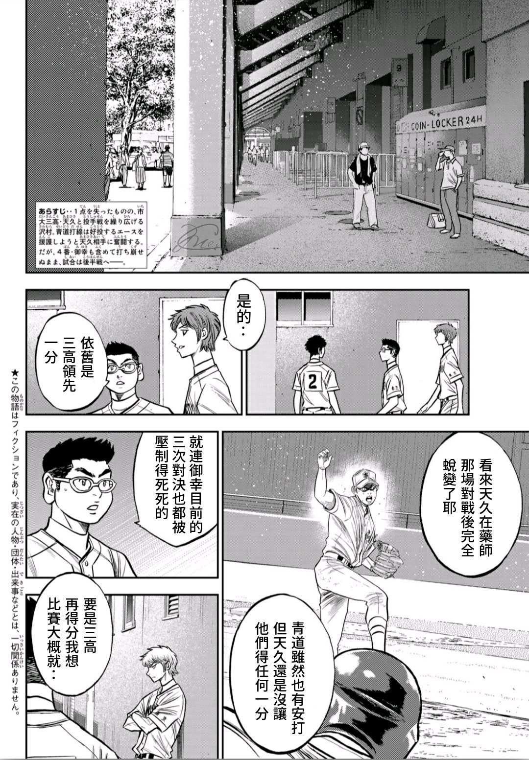 第2部240话 源头