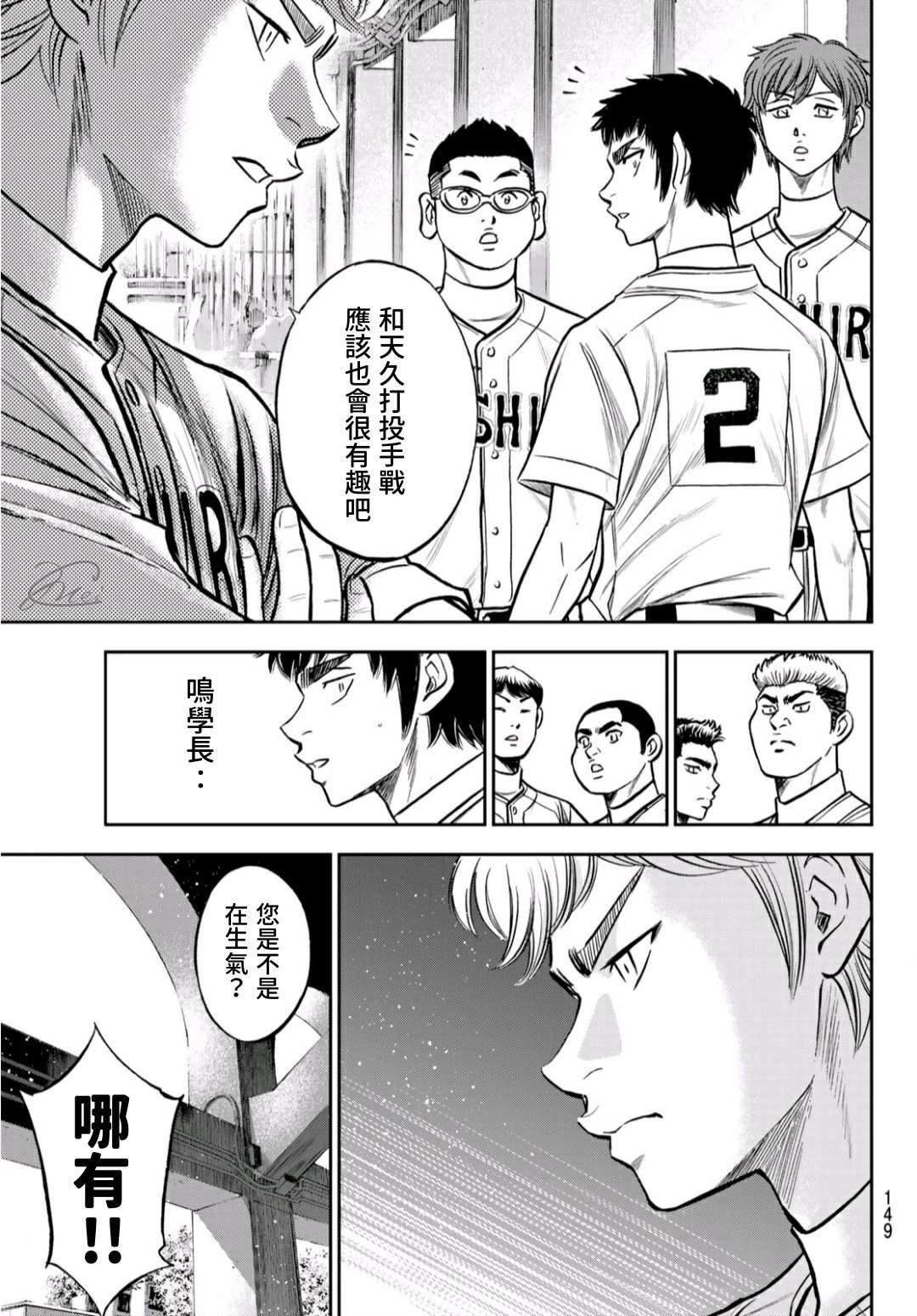 第2部240话 源头