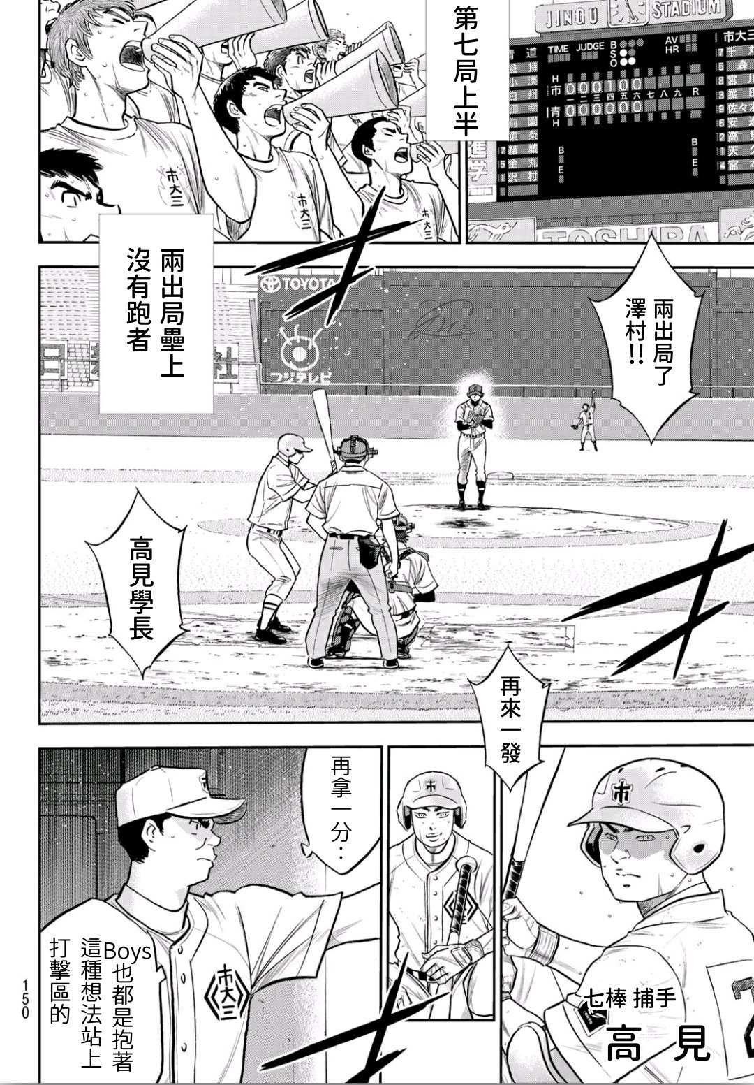 第2部240话 源头