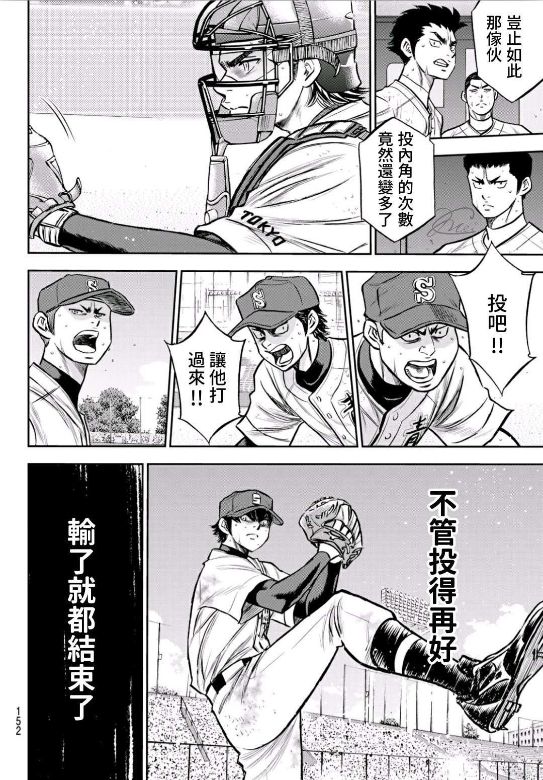 第2部240话 源头