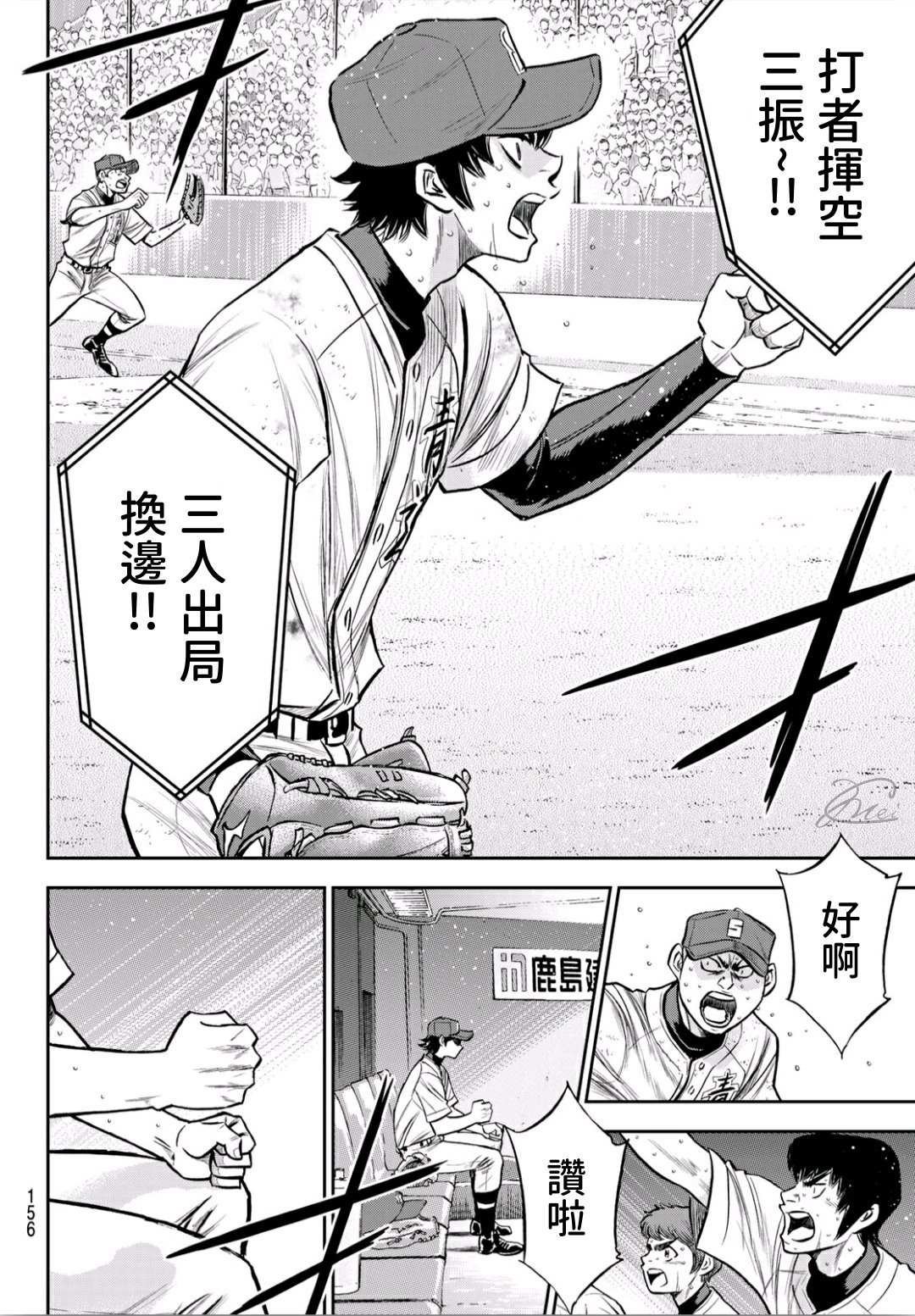 第2部240话 源头