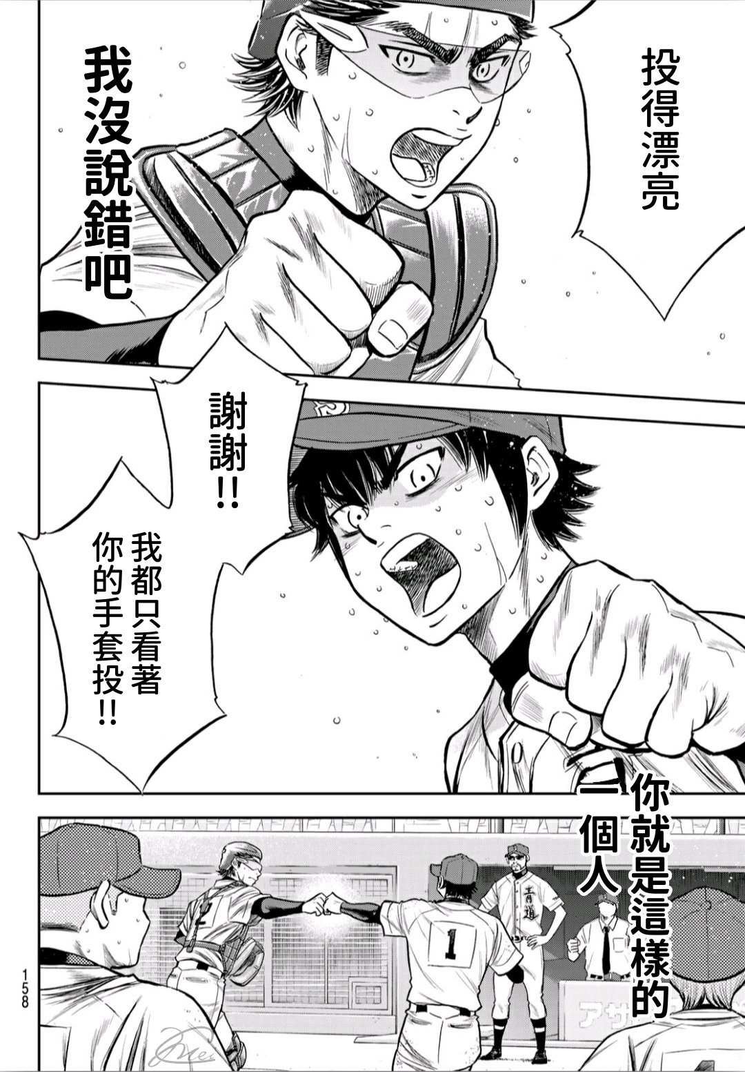 第2部240话 源头