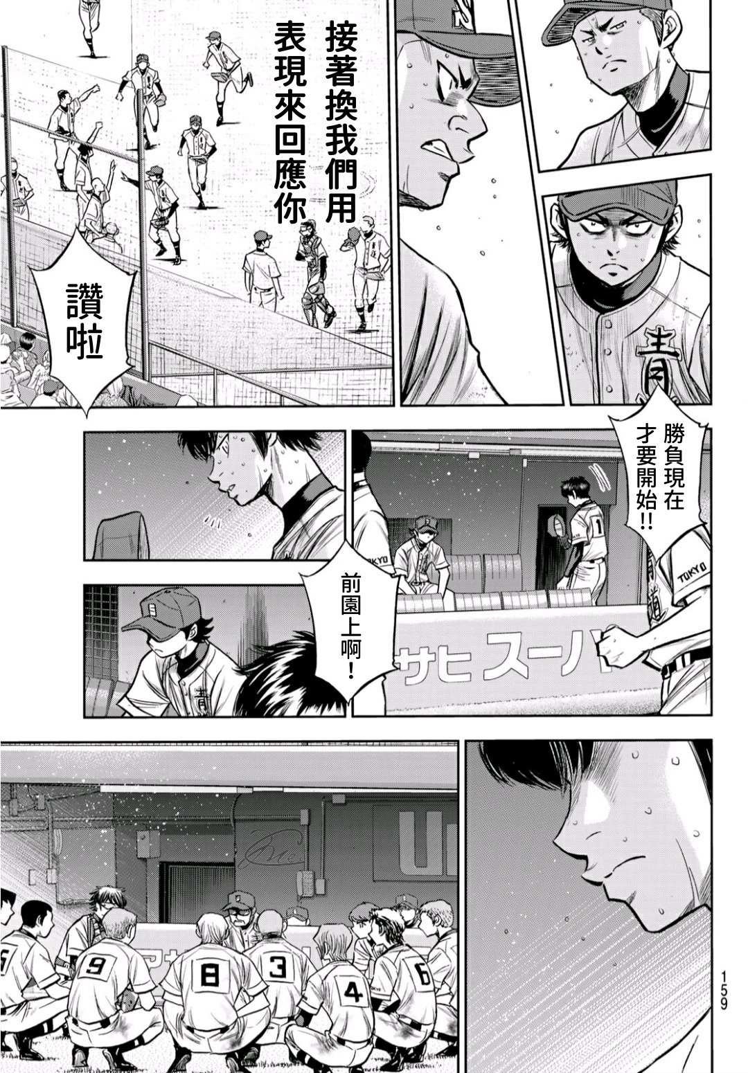 第2部240话 源头