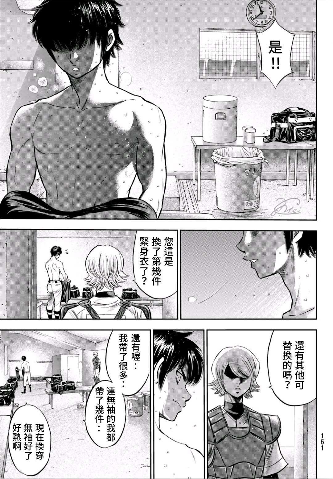 第2部240话 源头