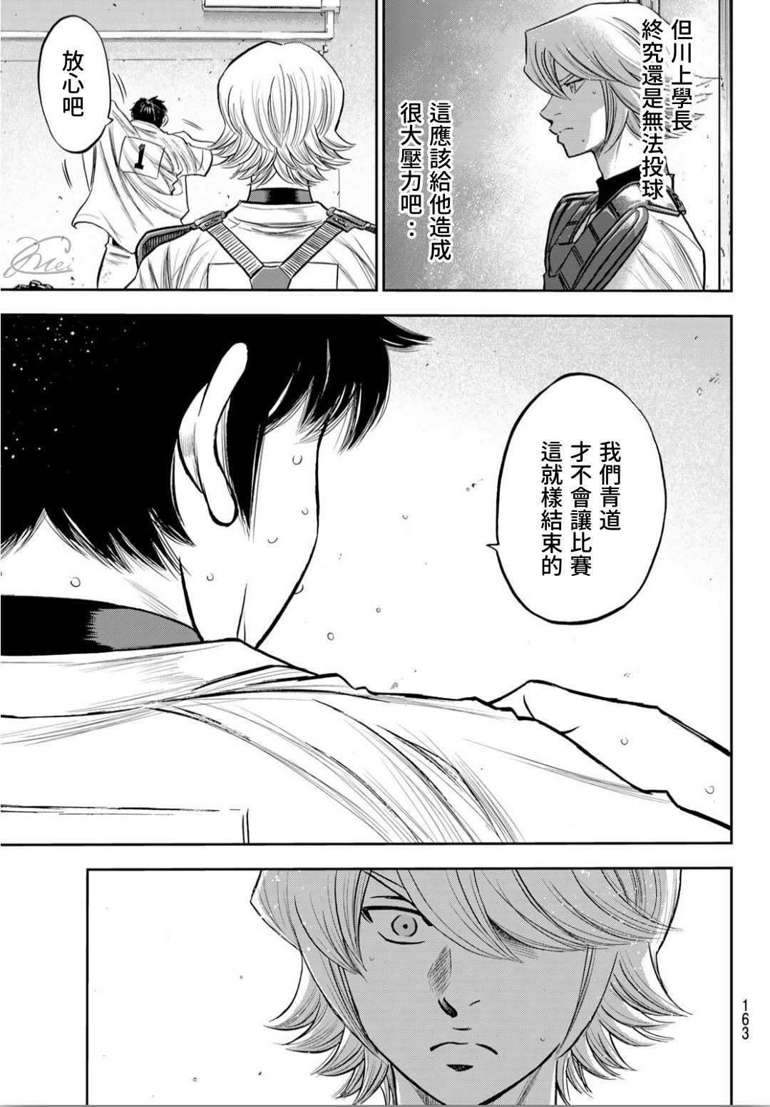 第2部240话 源头