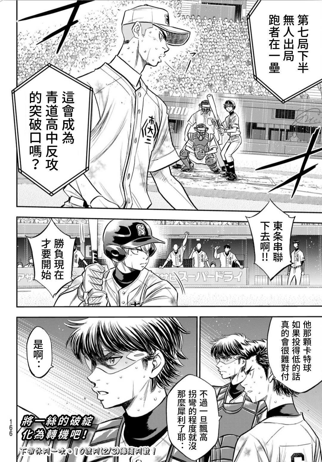第2部240话 源头