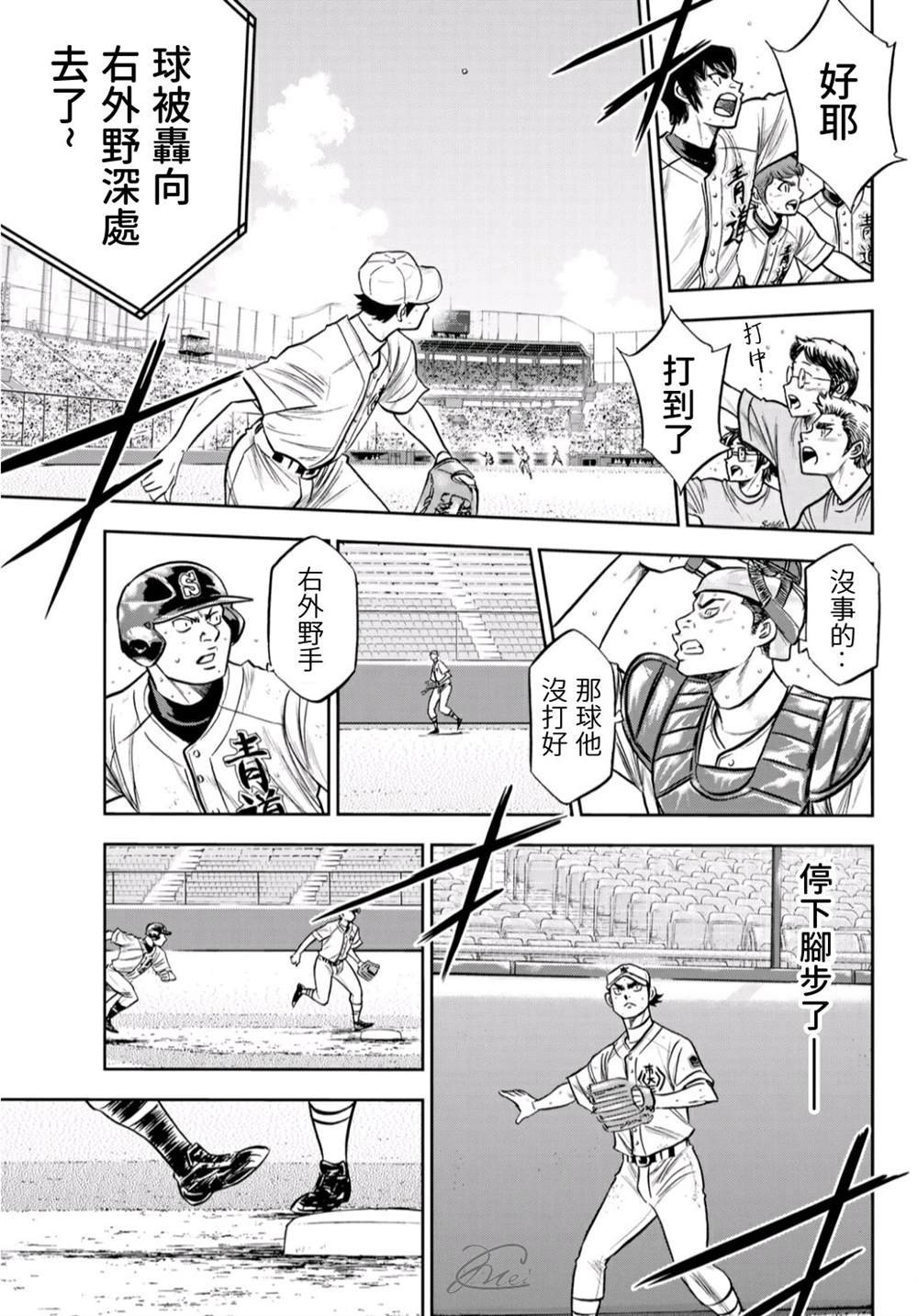 第2部241话 来自青道的施压
