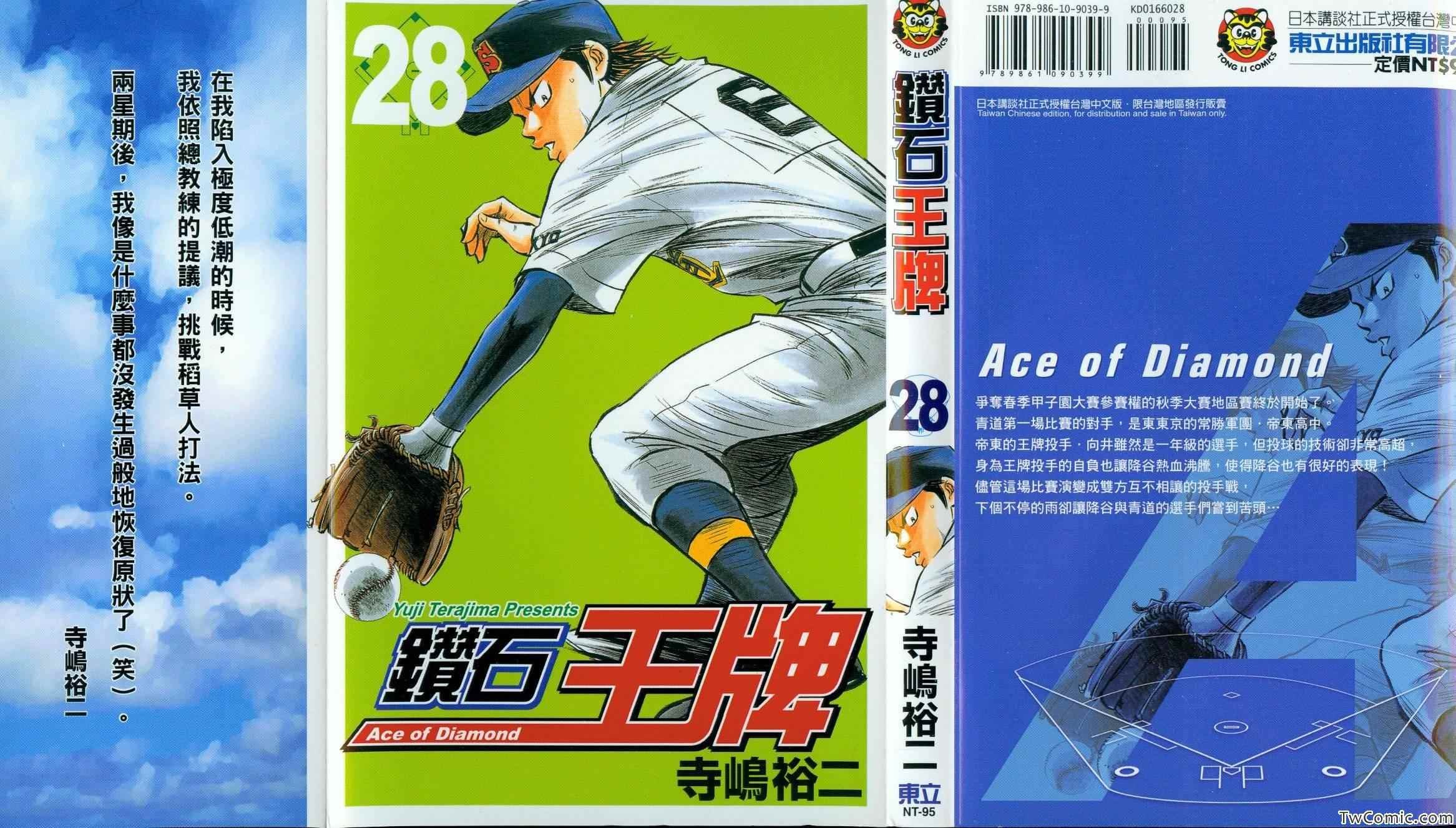 第28卷