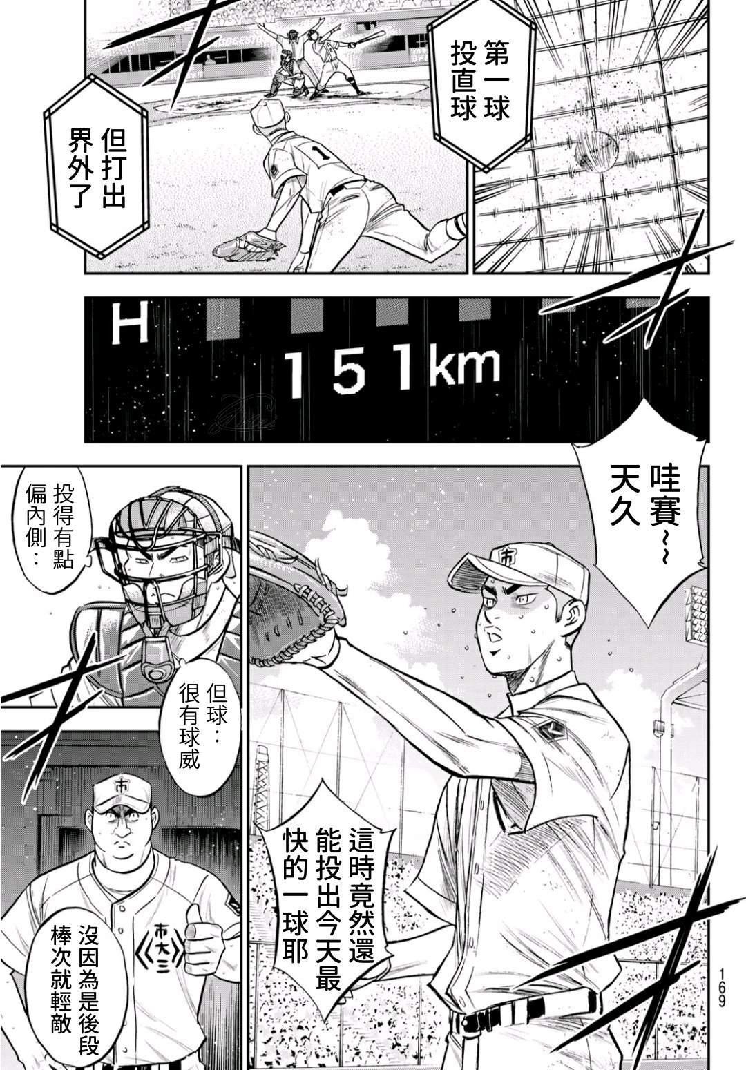 第2部242话 我的战斗