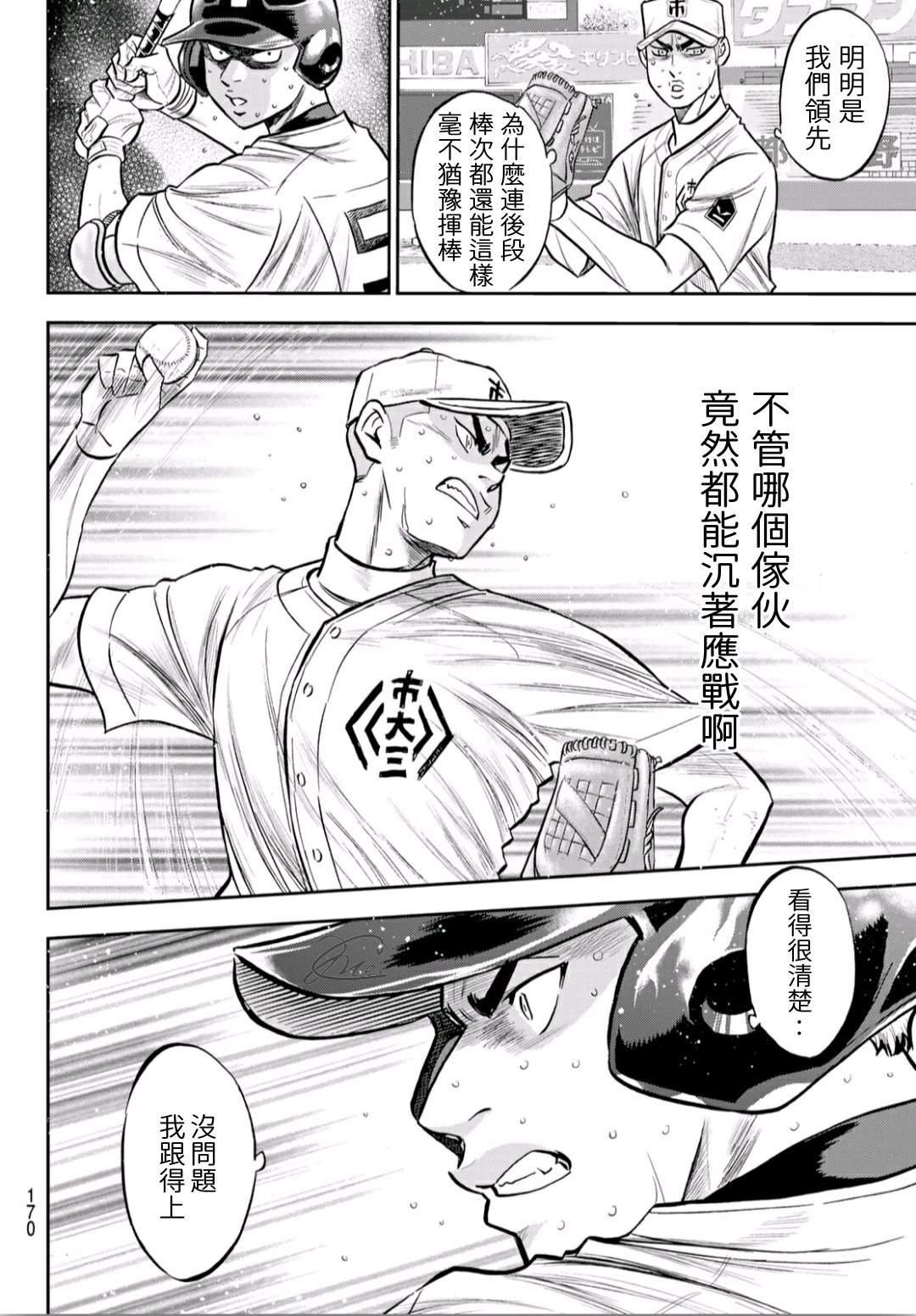 第2部242话 我的战斗