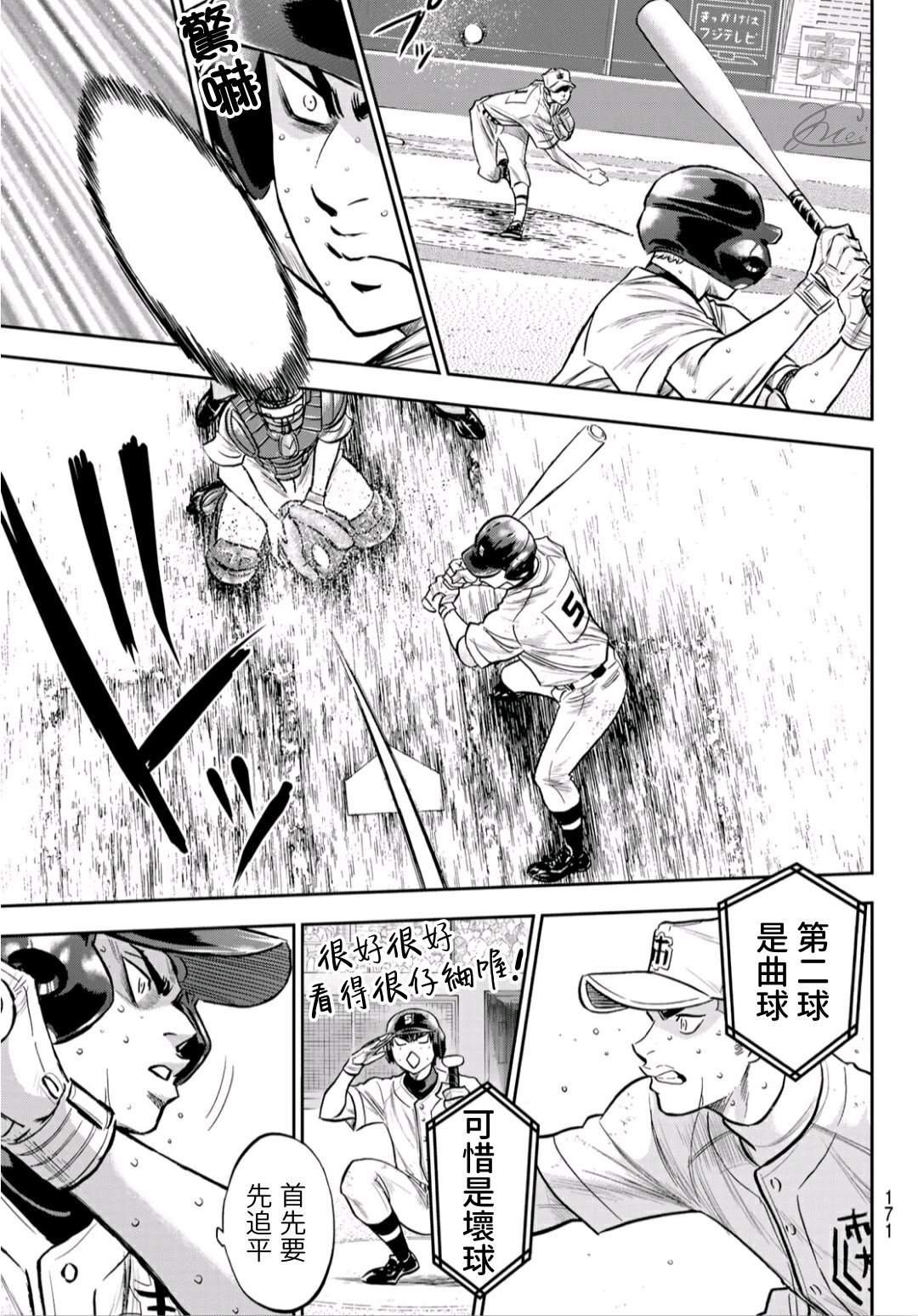 第2部242话 我的战斗
