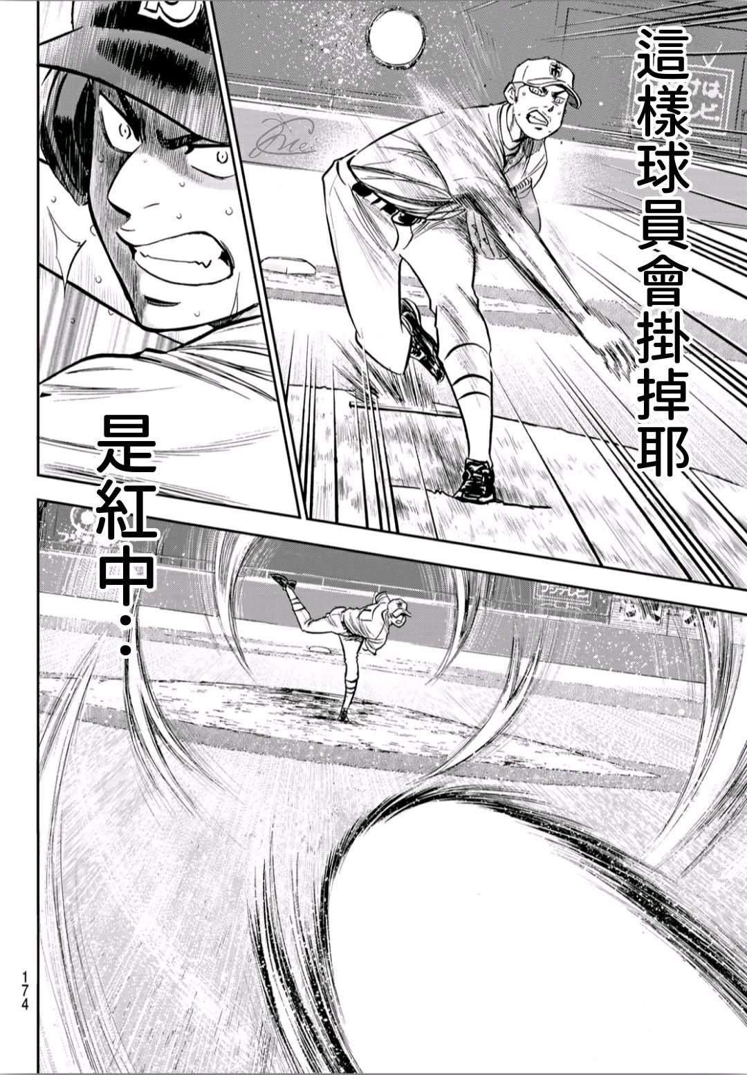 第2部242话 我的战斗