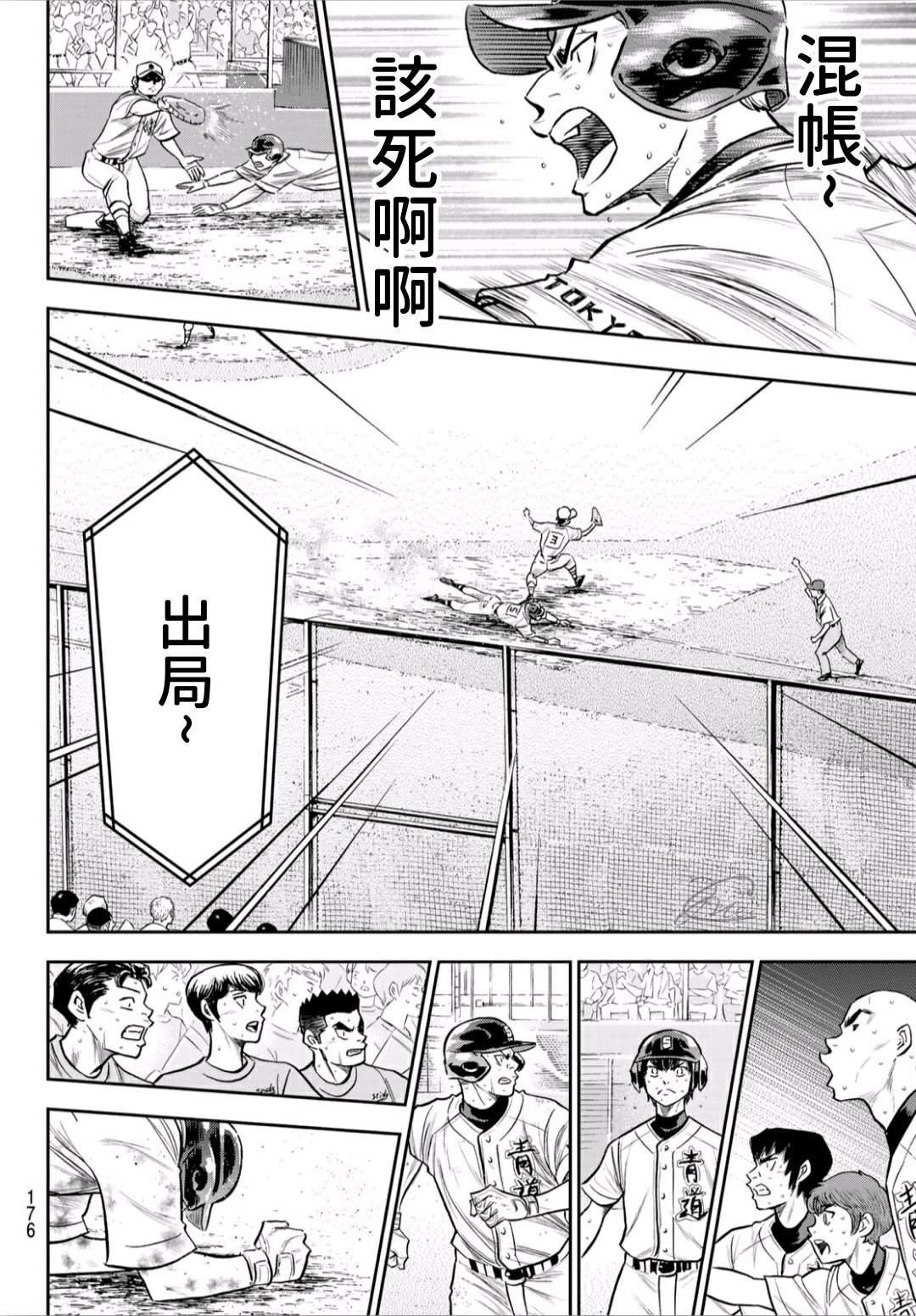 第2部242话 我的战斗
