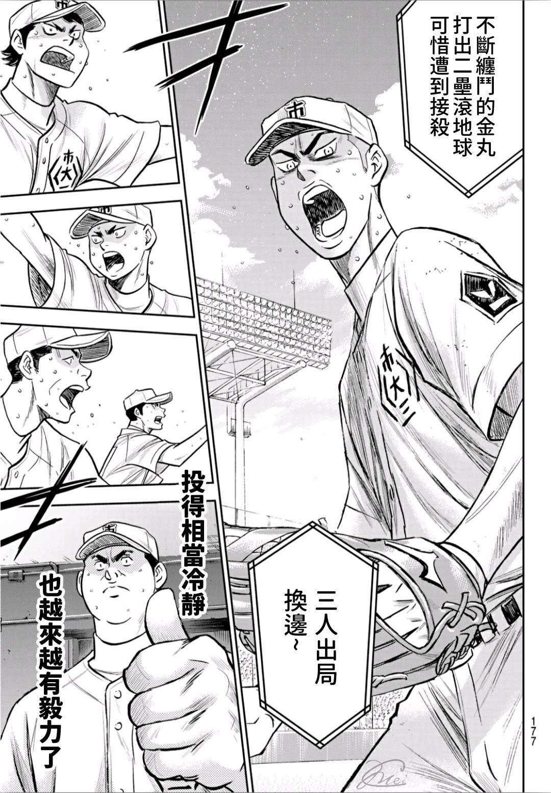 第2部242话 我的战斗