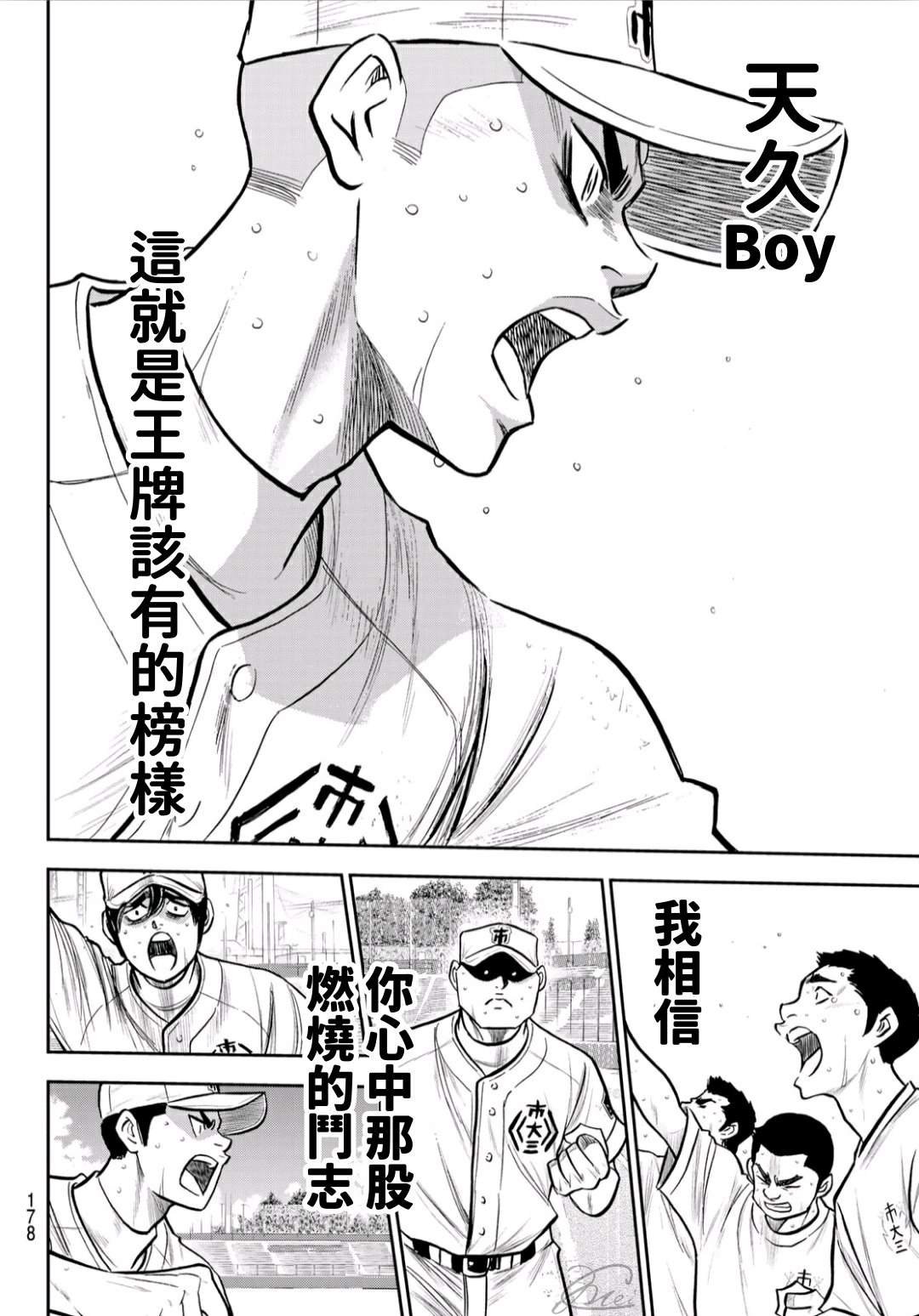 第2部242话 我的战斗
