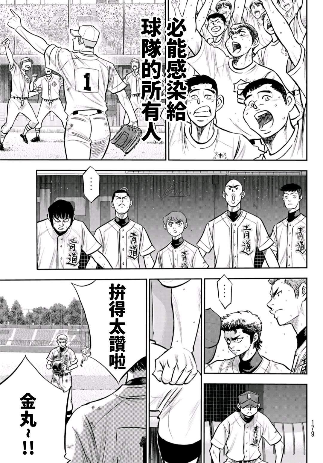 第2部242话 我的战斗