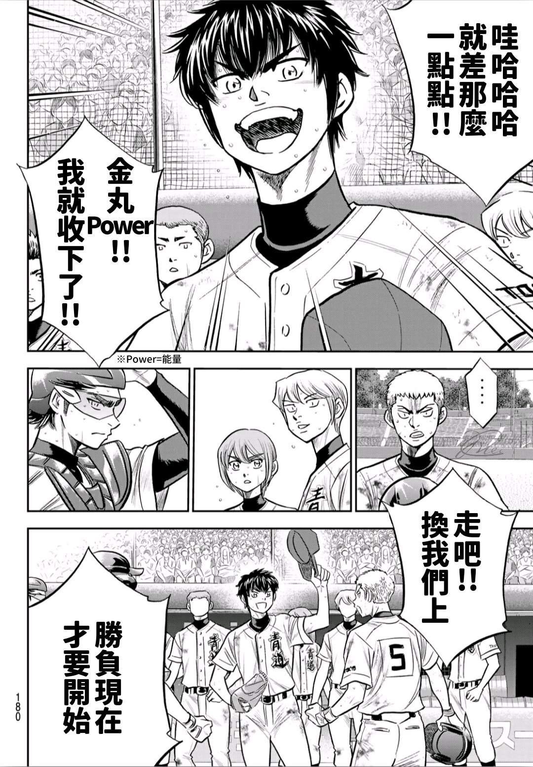 第2部242话 我的战斗