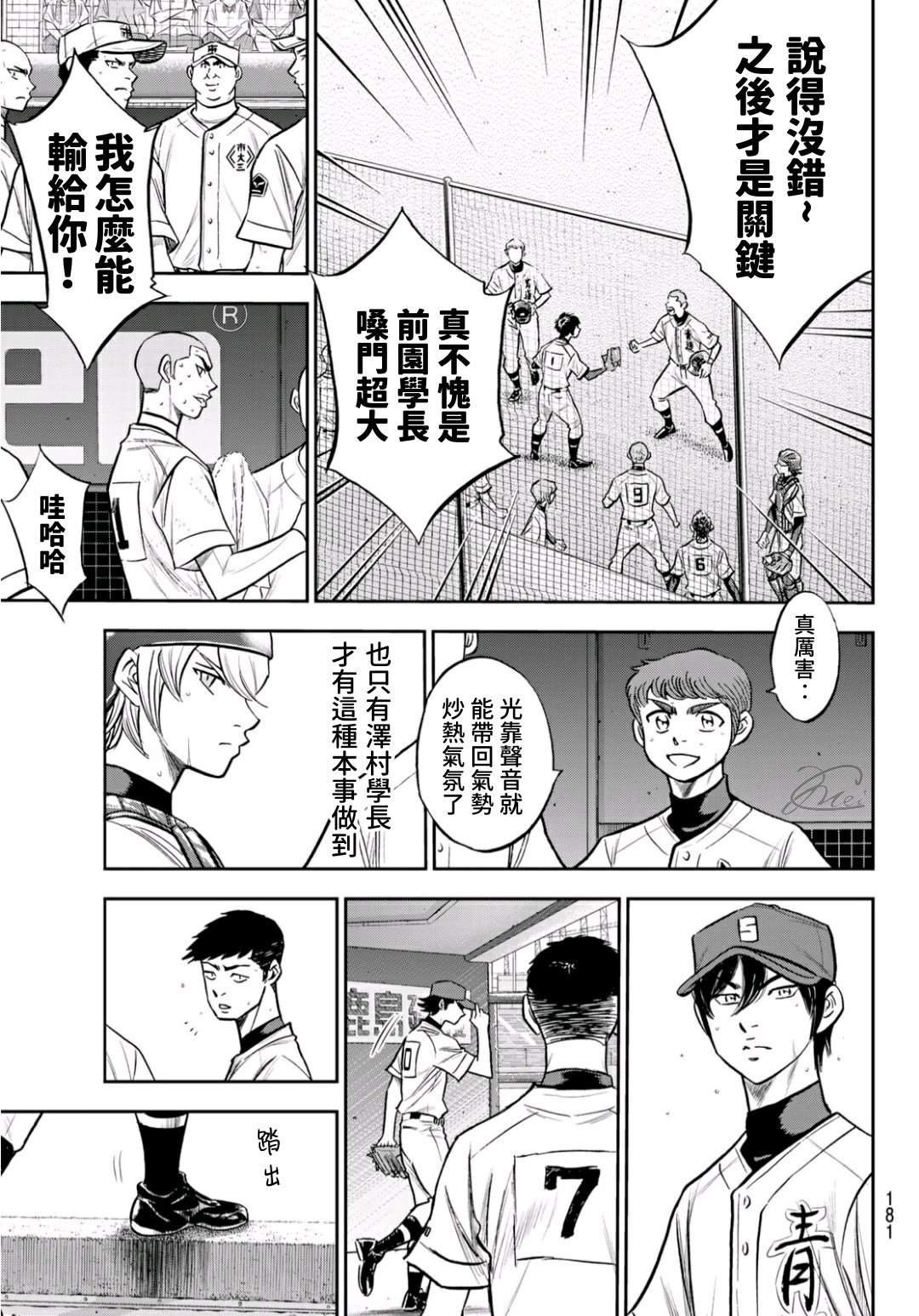 第2部242话 我的战斗