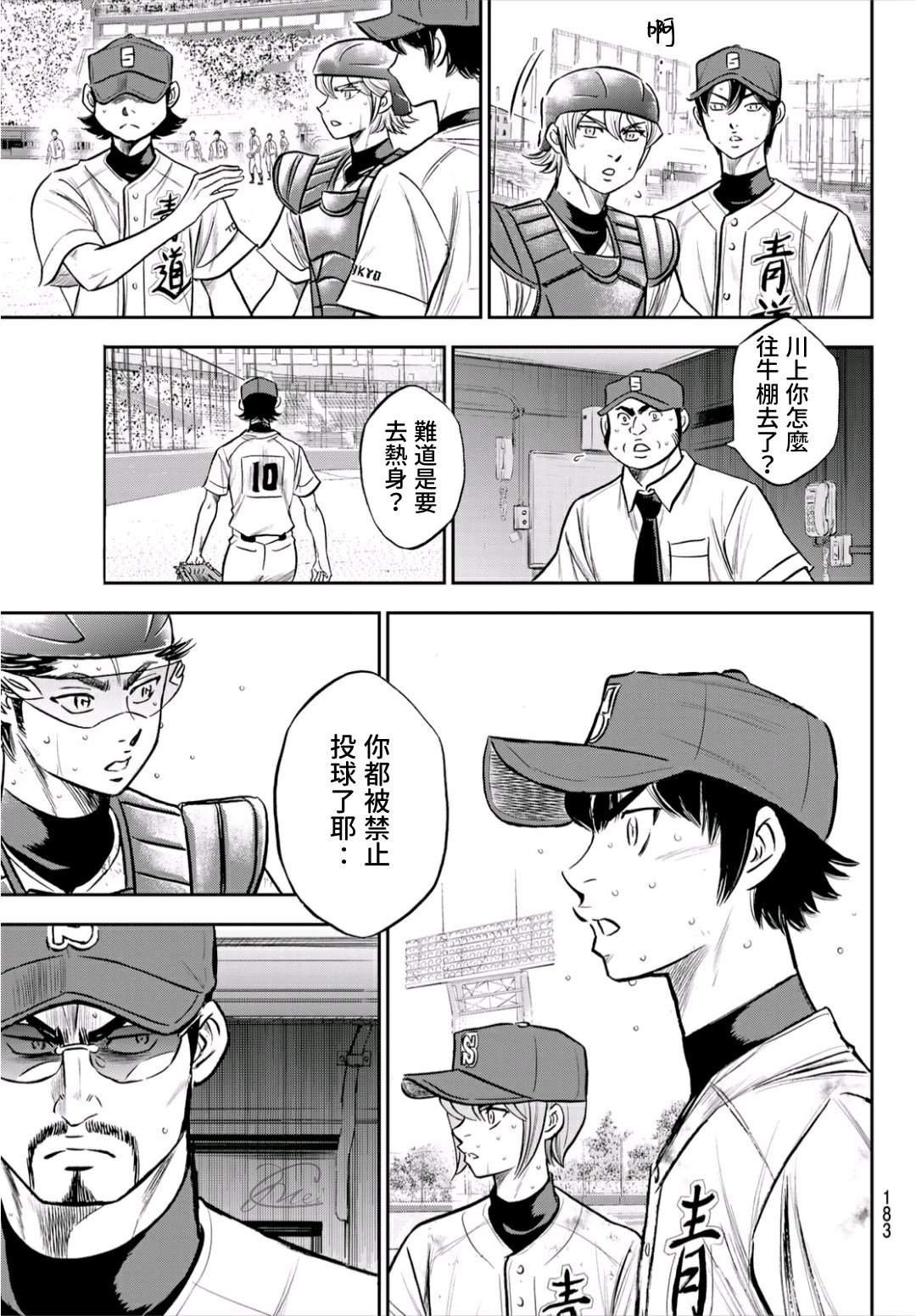 第2部242话 我的战斗