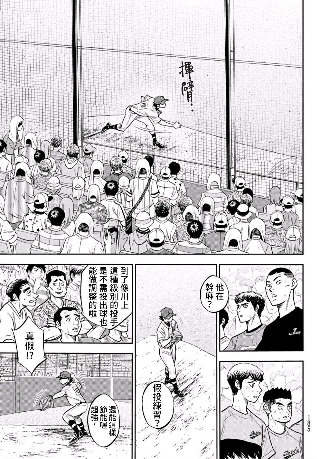 第2部242话 我的战斗