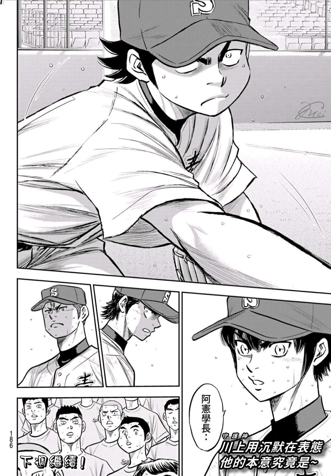 第2部242话 我的战斗
