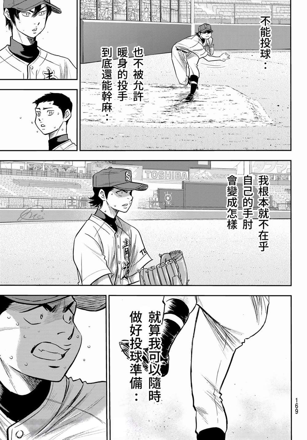 第2部243话 为谁尽一己之力