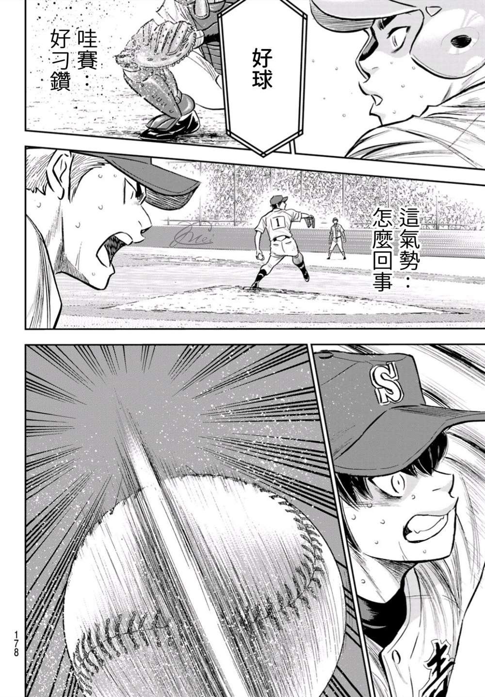 第2部243话 为谁尽一己之力