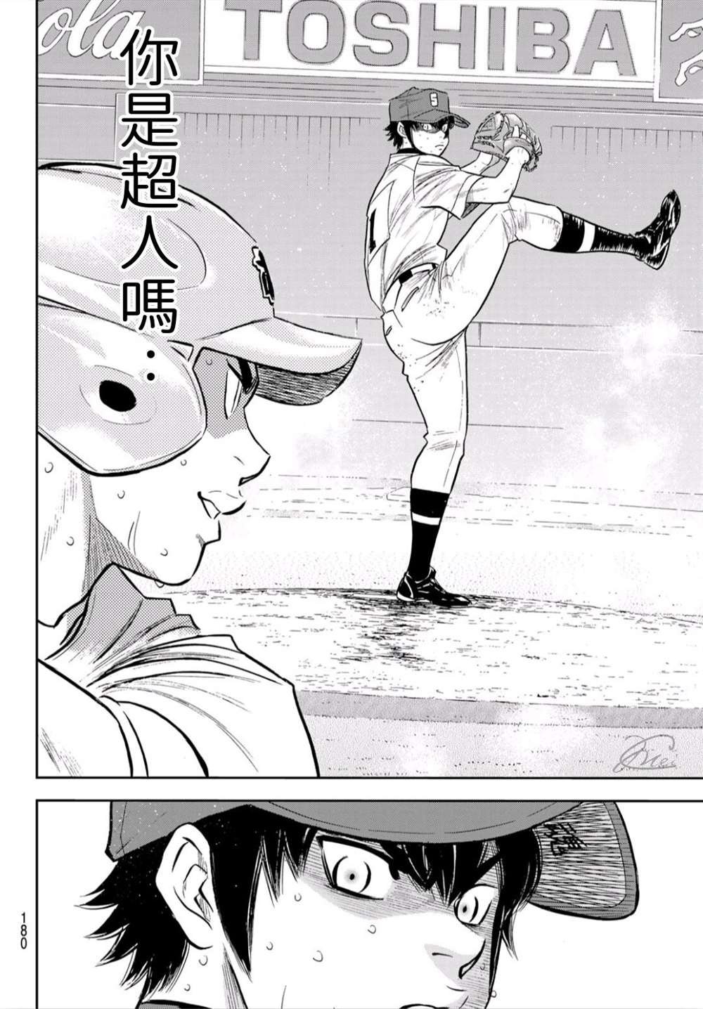 第2部243话 为谁尽一己之力