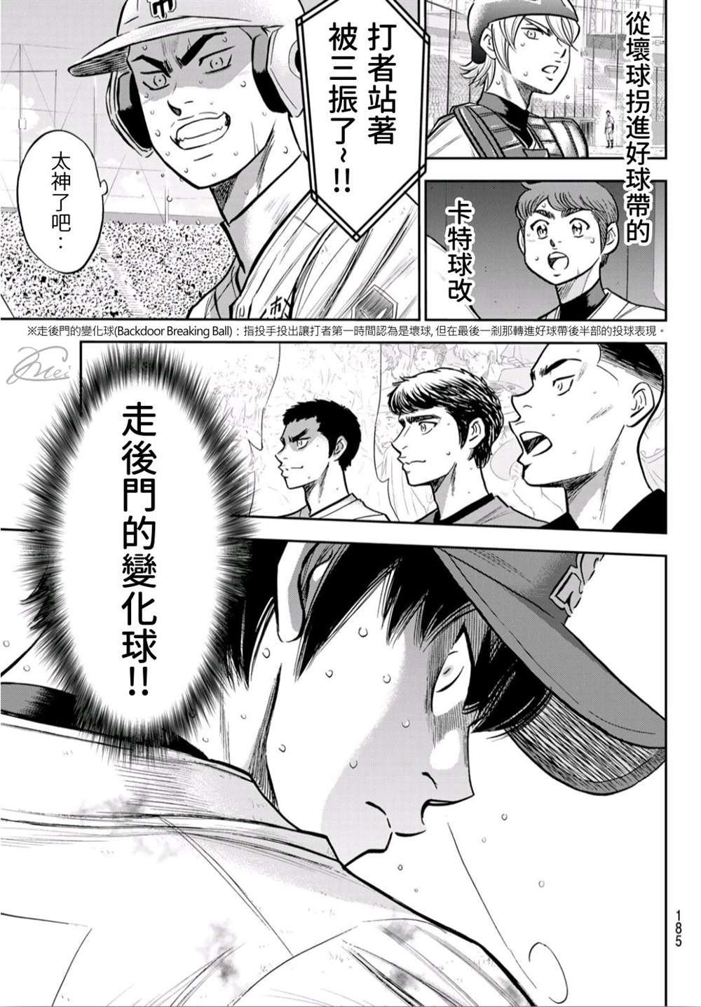 第2部243话 为谁尽一己之力