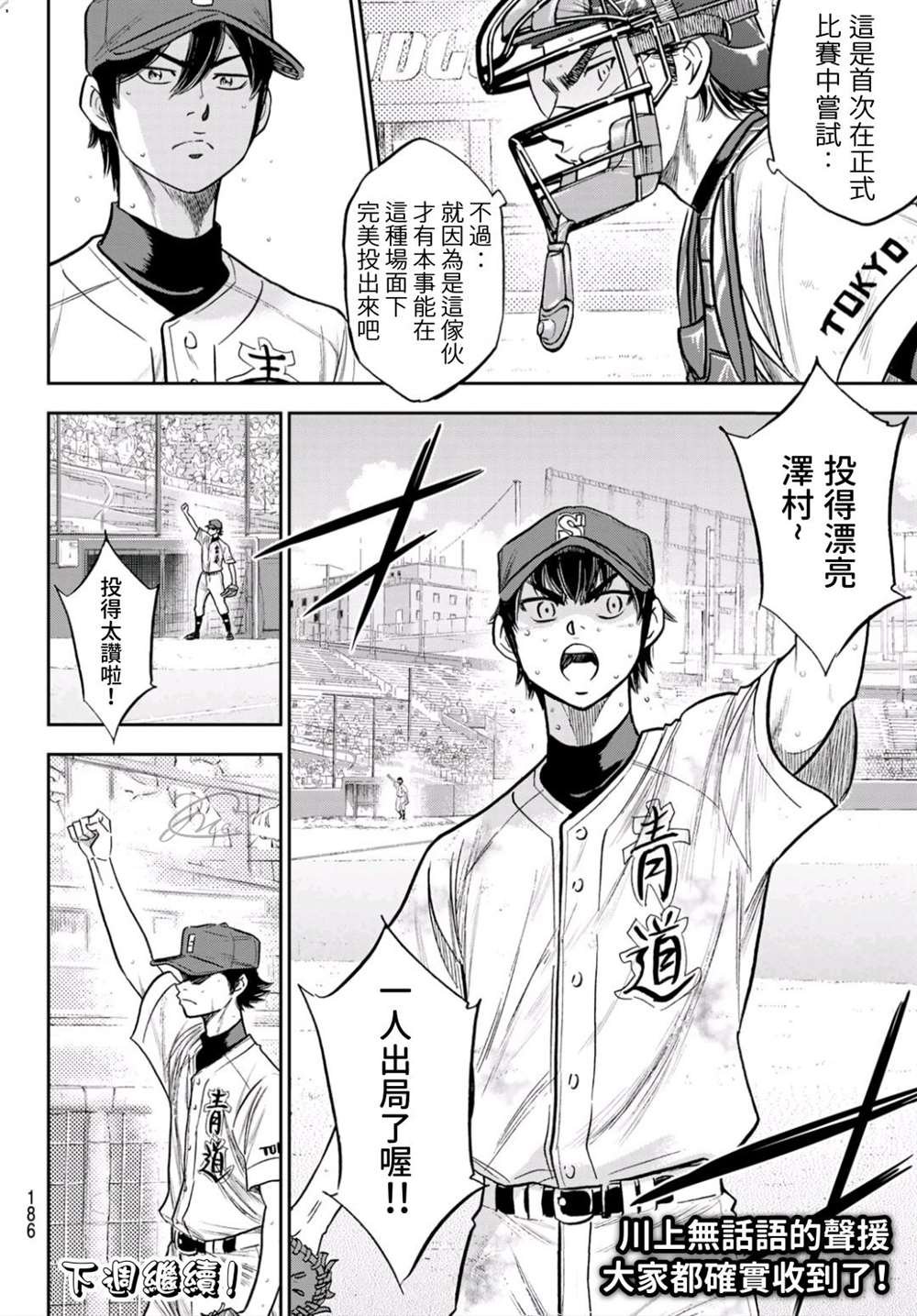 第2部243话 为谁尽一己之力