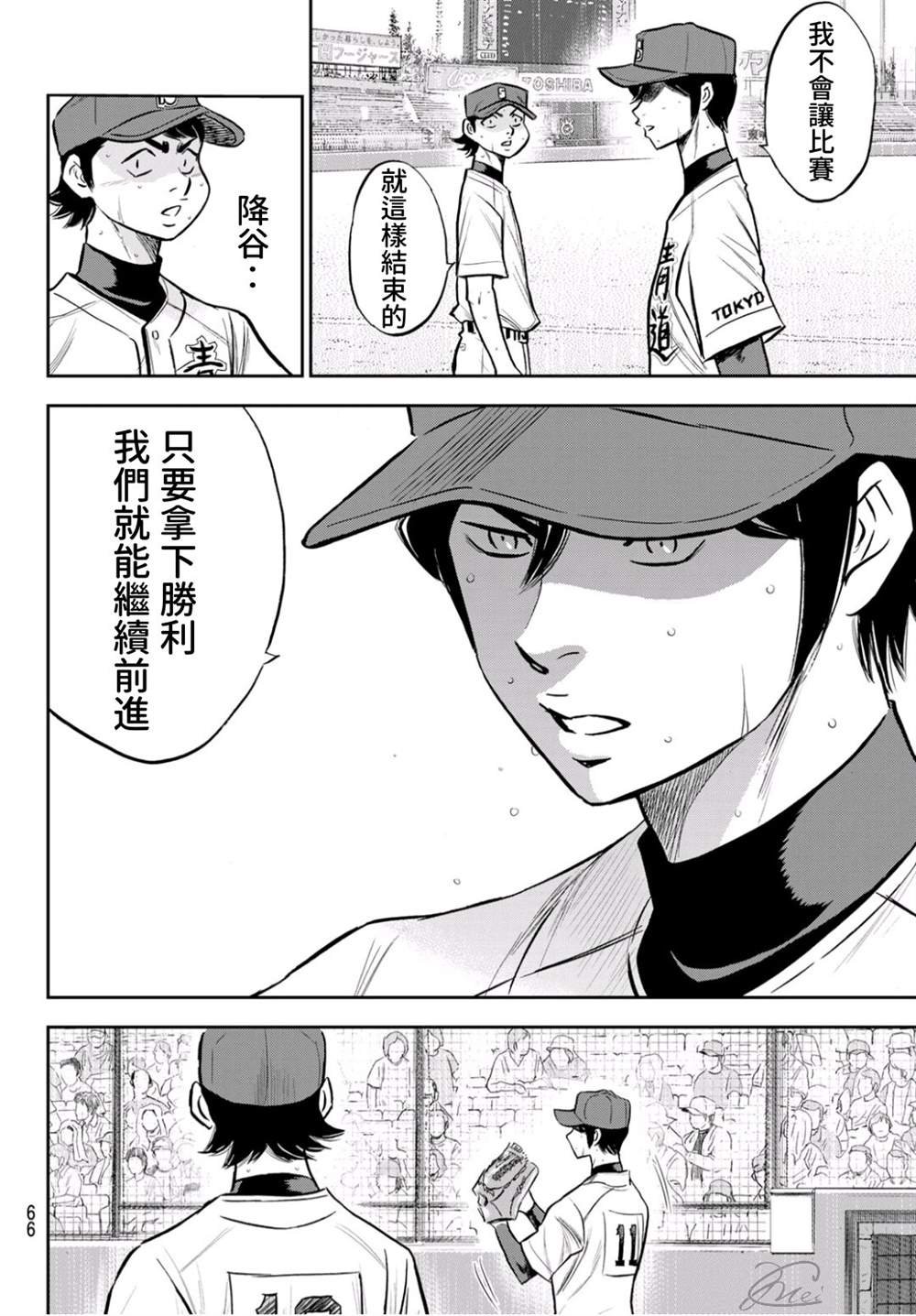 第2部244话 不论是谁在投球场上