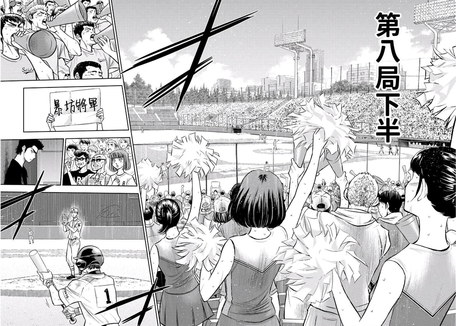 第2部245话 延续下去