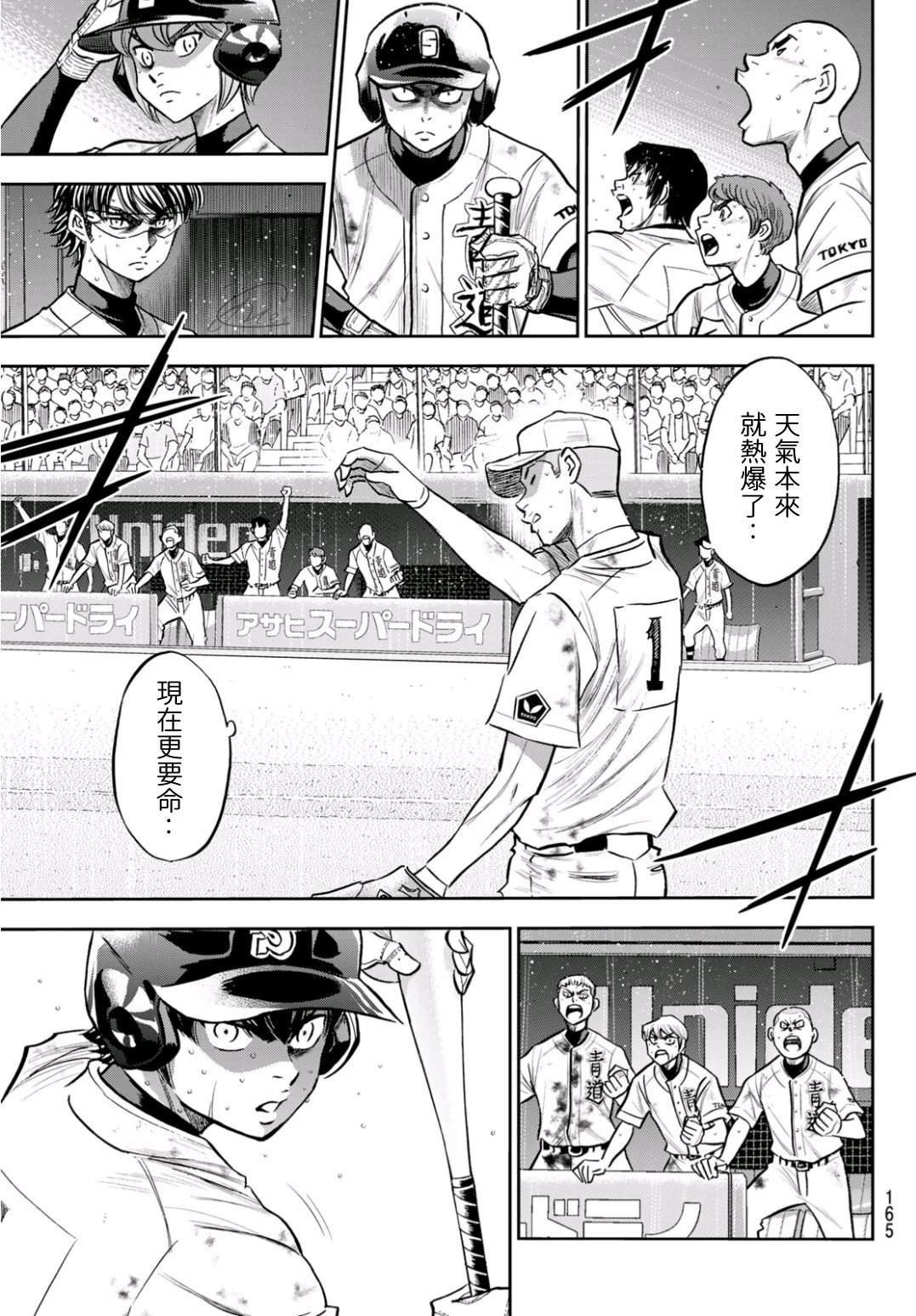 第2部245话 延续下去
