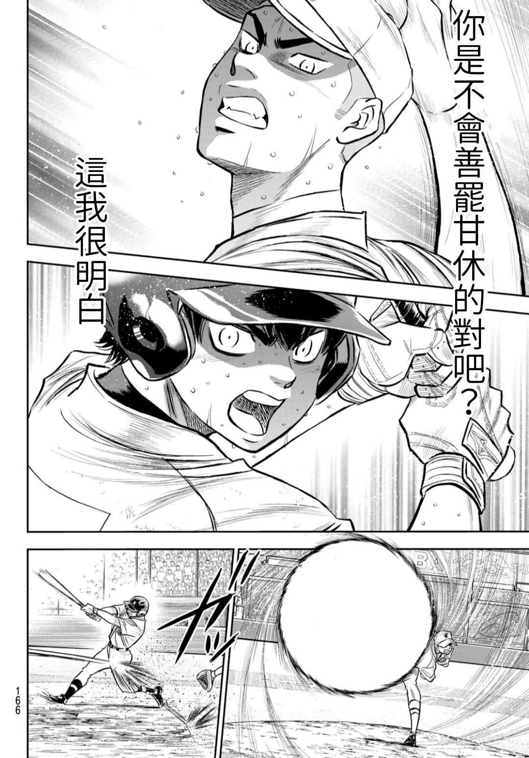 第2部245话 延续下去