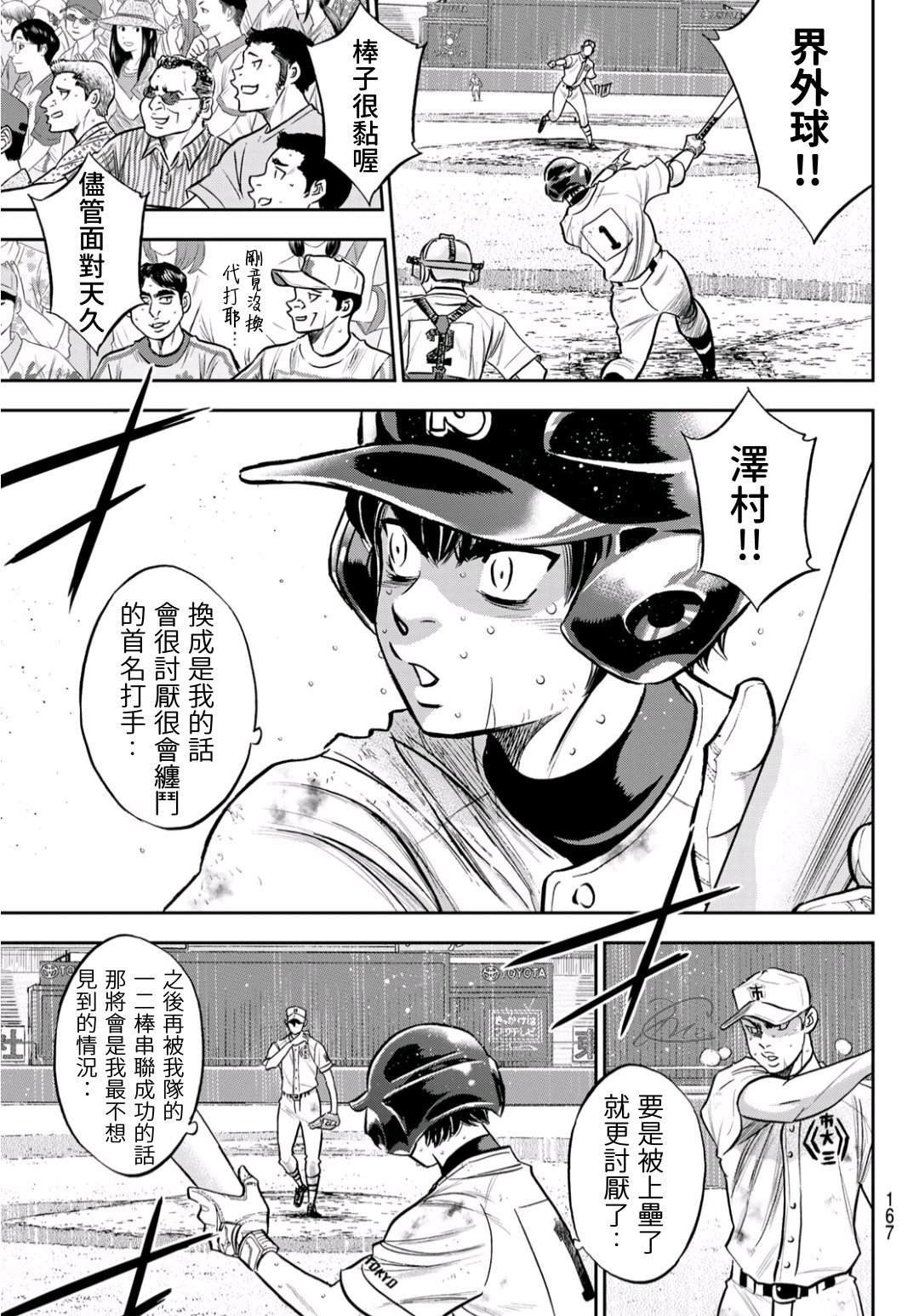 第2部245话 延续下去
