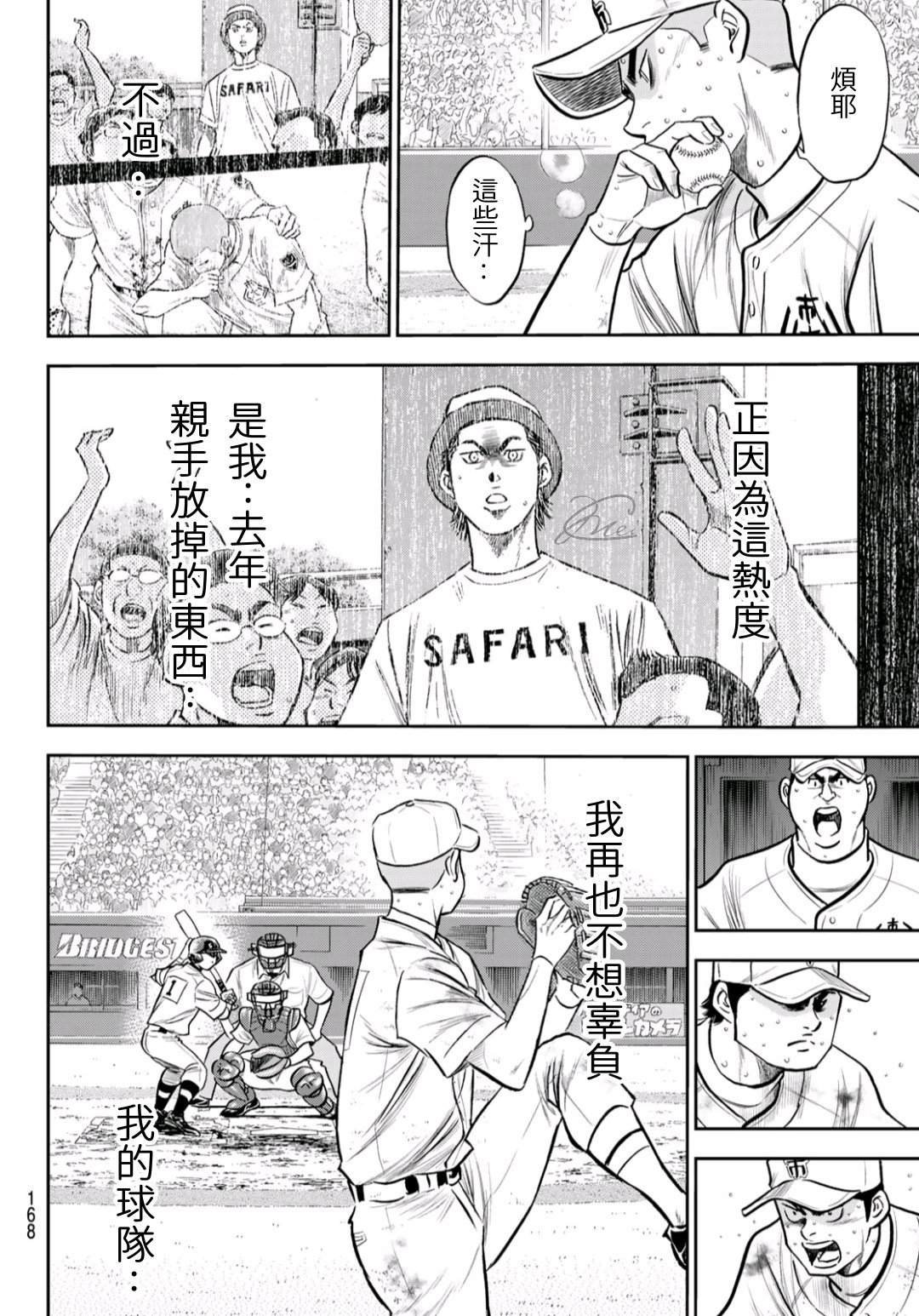 第2部245话 延续下去